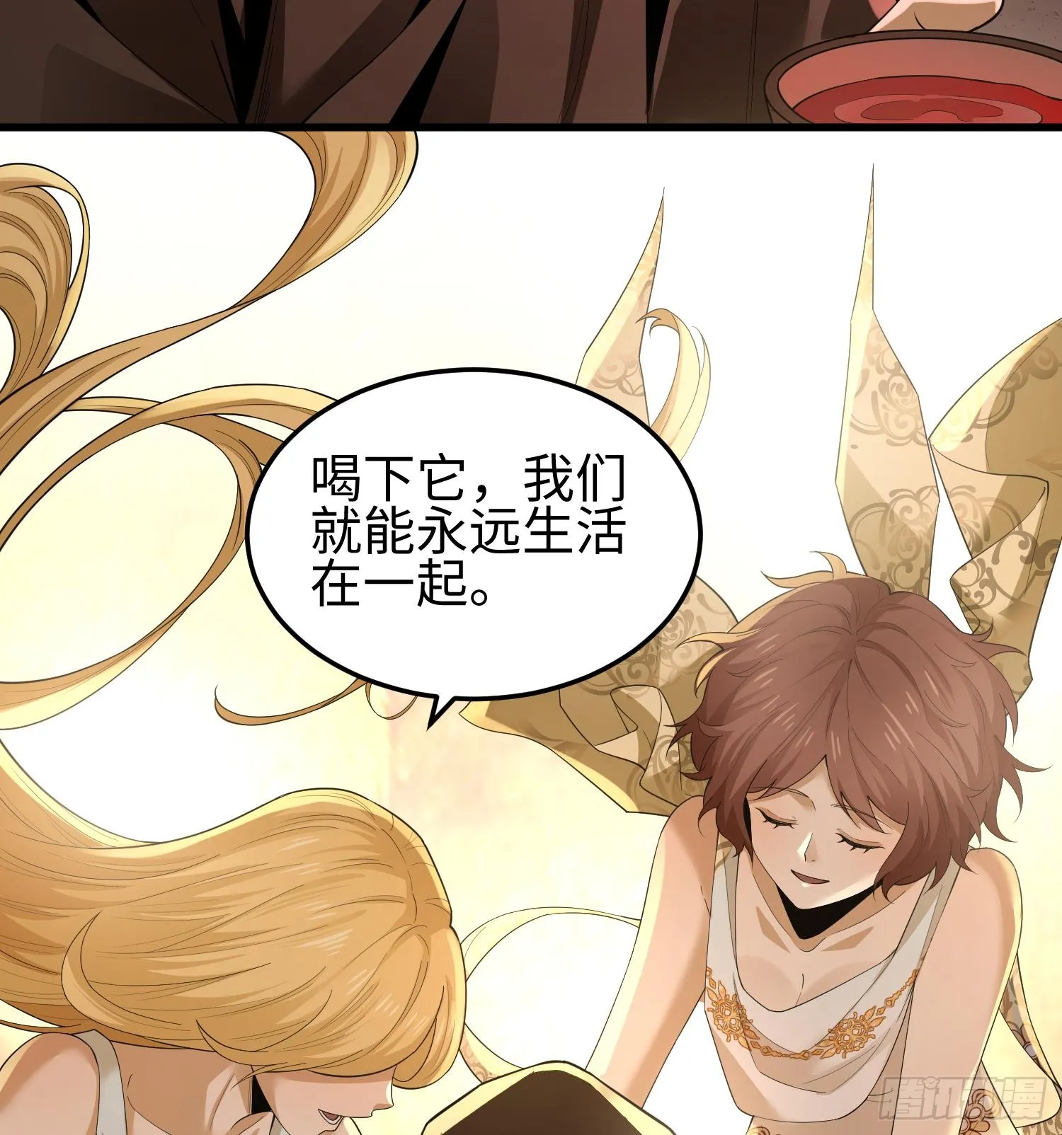 第四话 好久不见 第28页