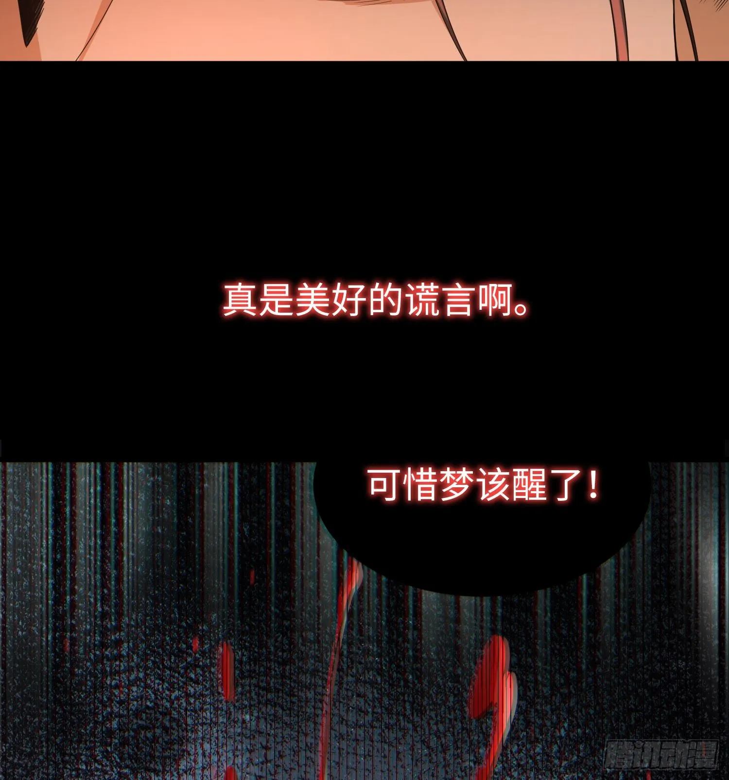 第四话 好久不见 第31页