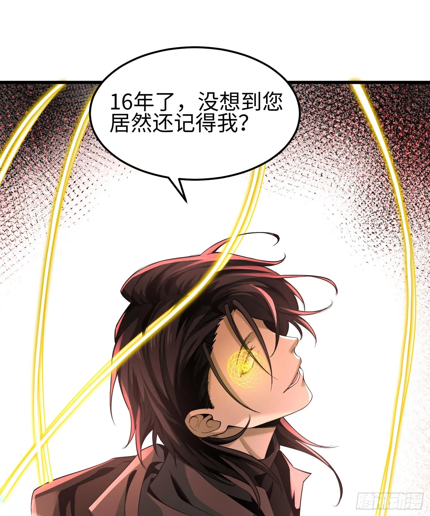 第四话 好久不见 第37页