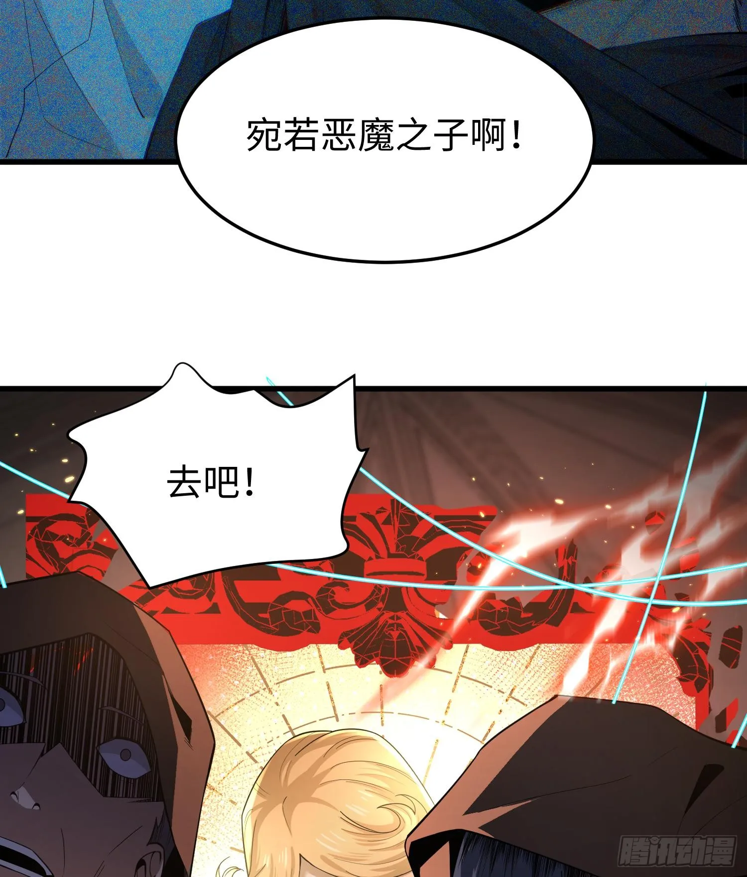 第四话 好久不见 第43页