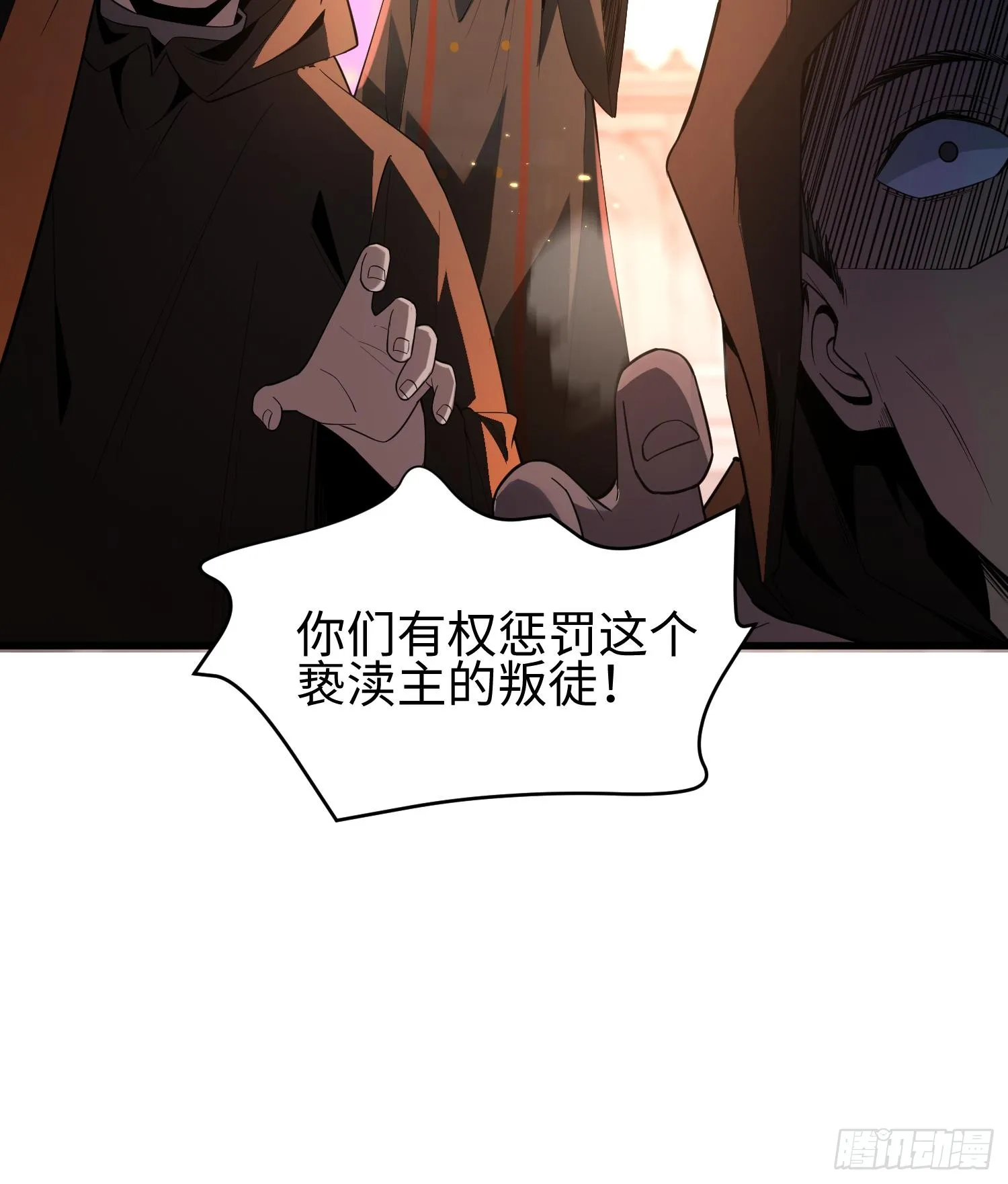 第四话 好久不见 第45页