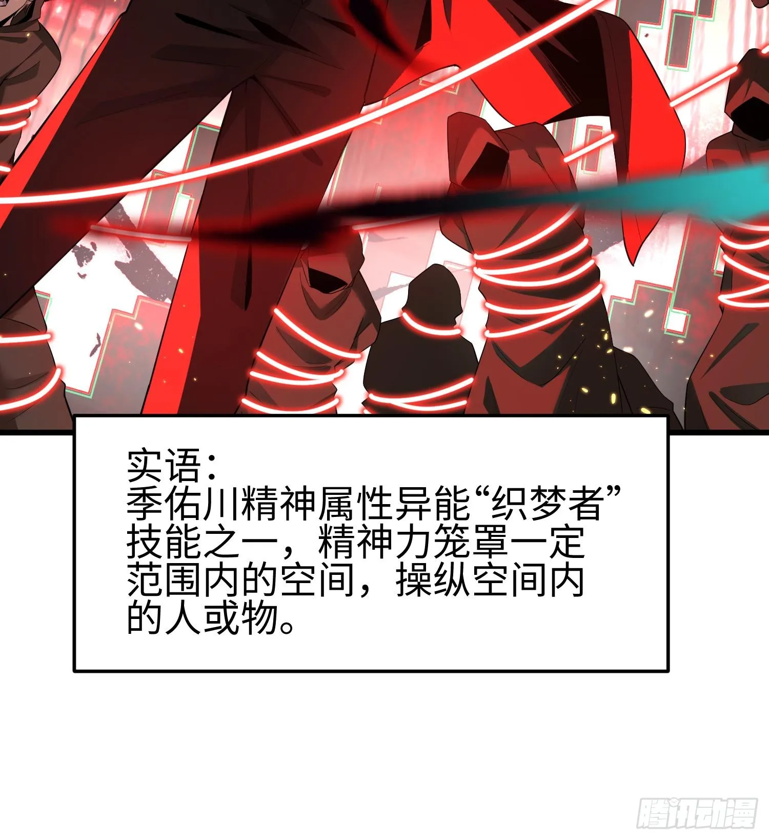 第四话 好久不见 第52页