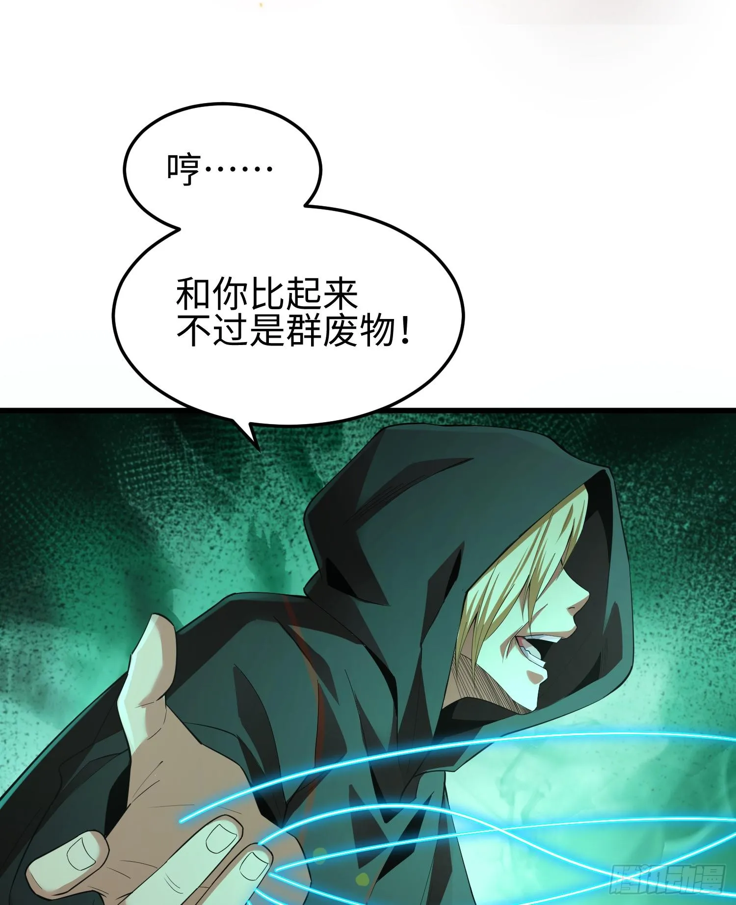 第四话 好久不见 第54页