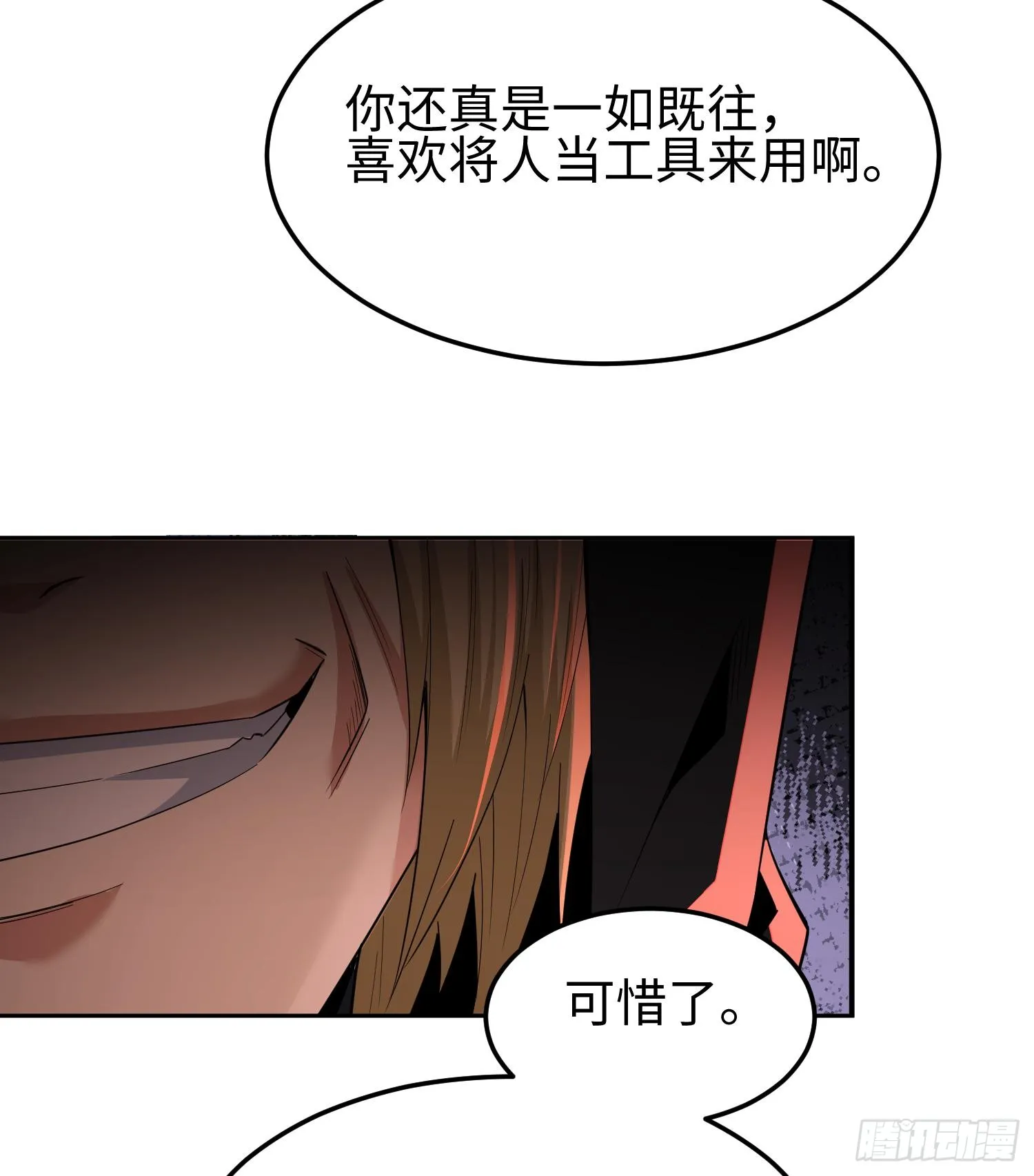 第四话 好久不见 第60页