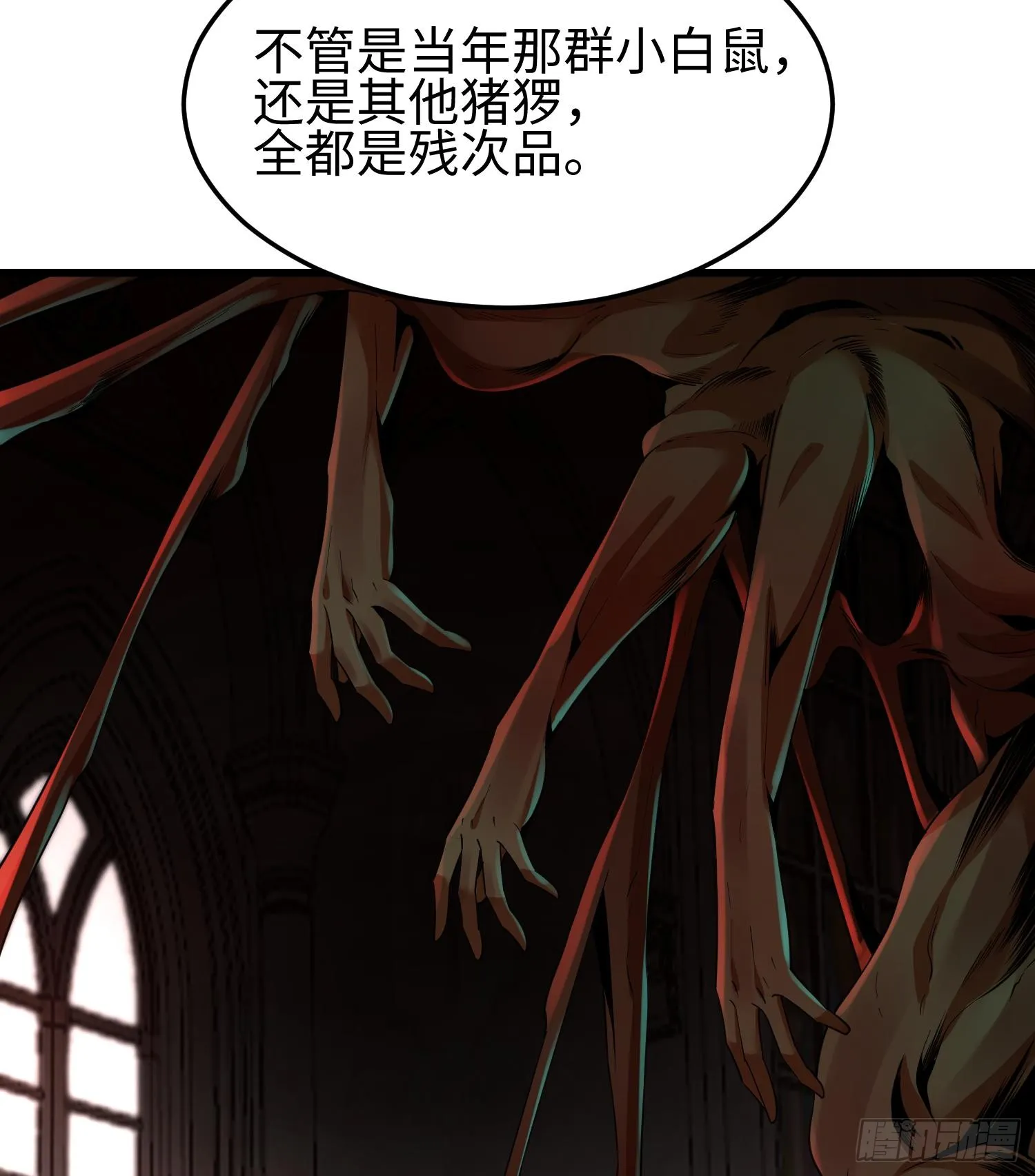 第四话 好久不见 第61页