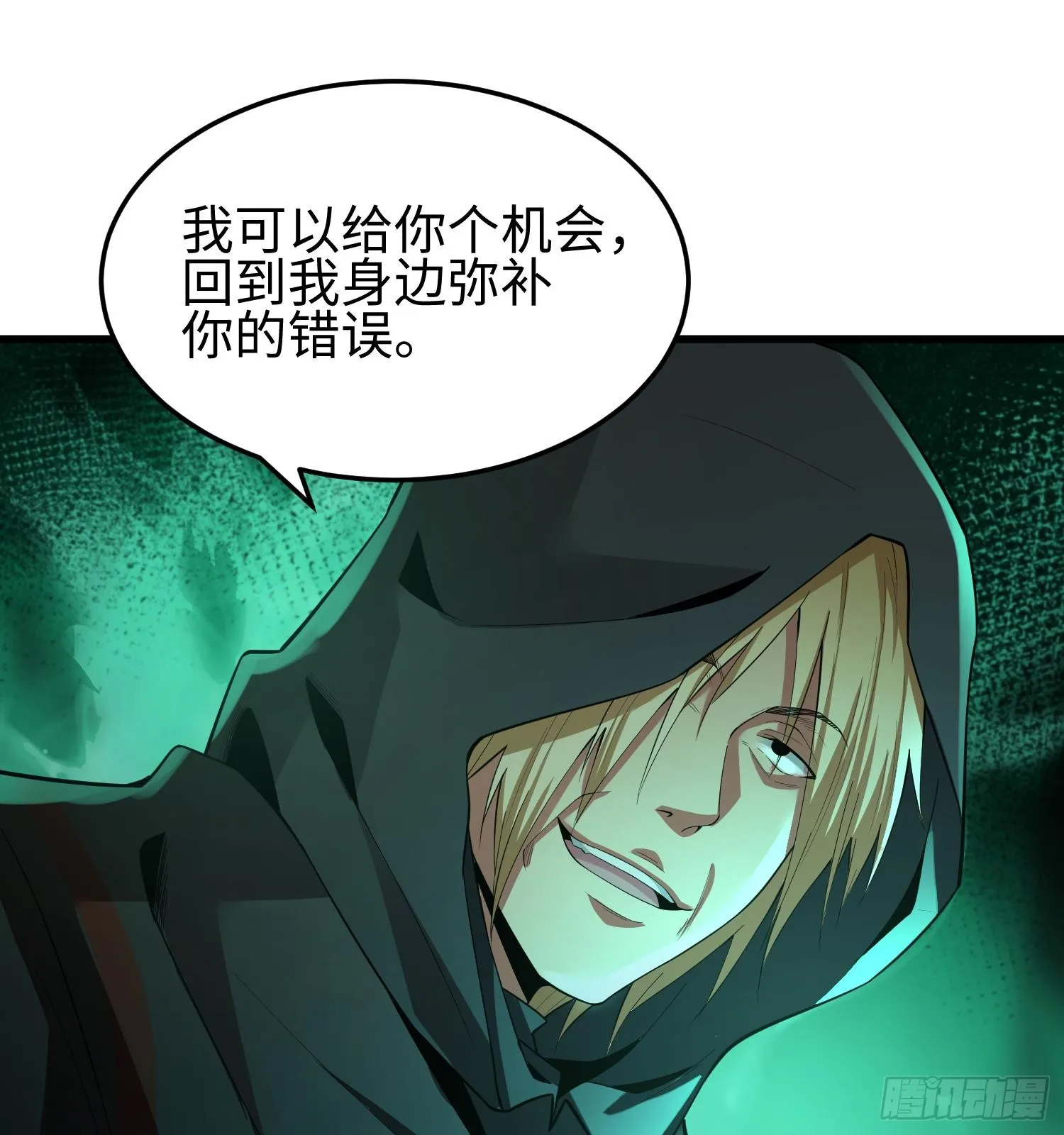 第四话 好久不见 第77页