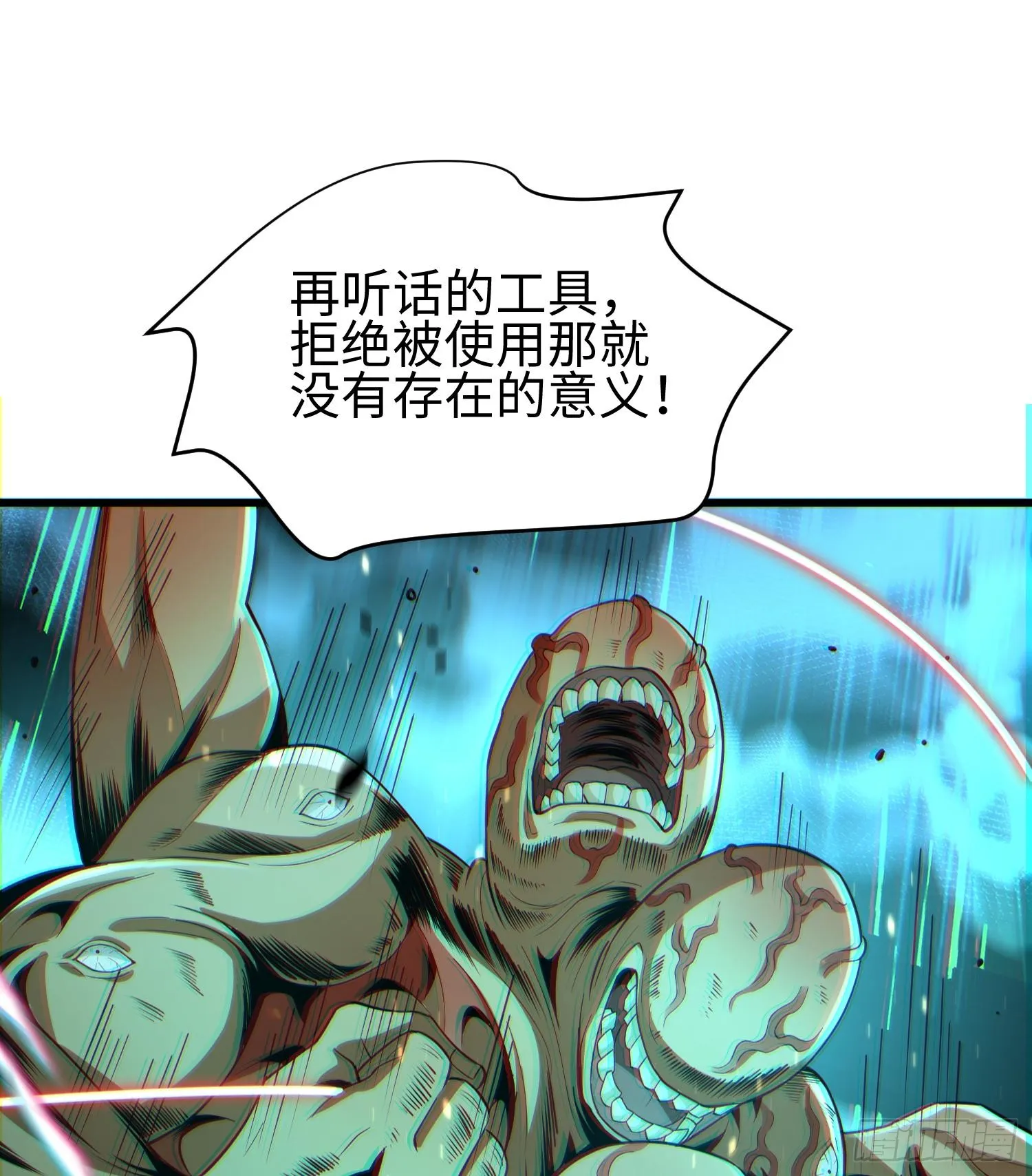 第四话 好久不见 第82页