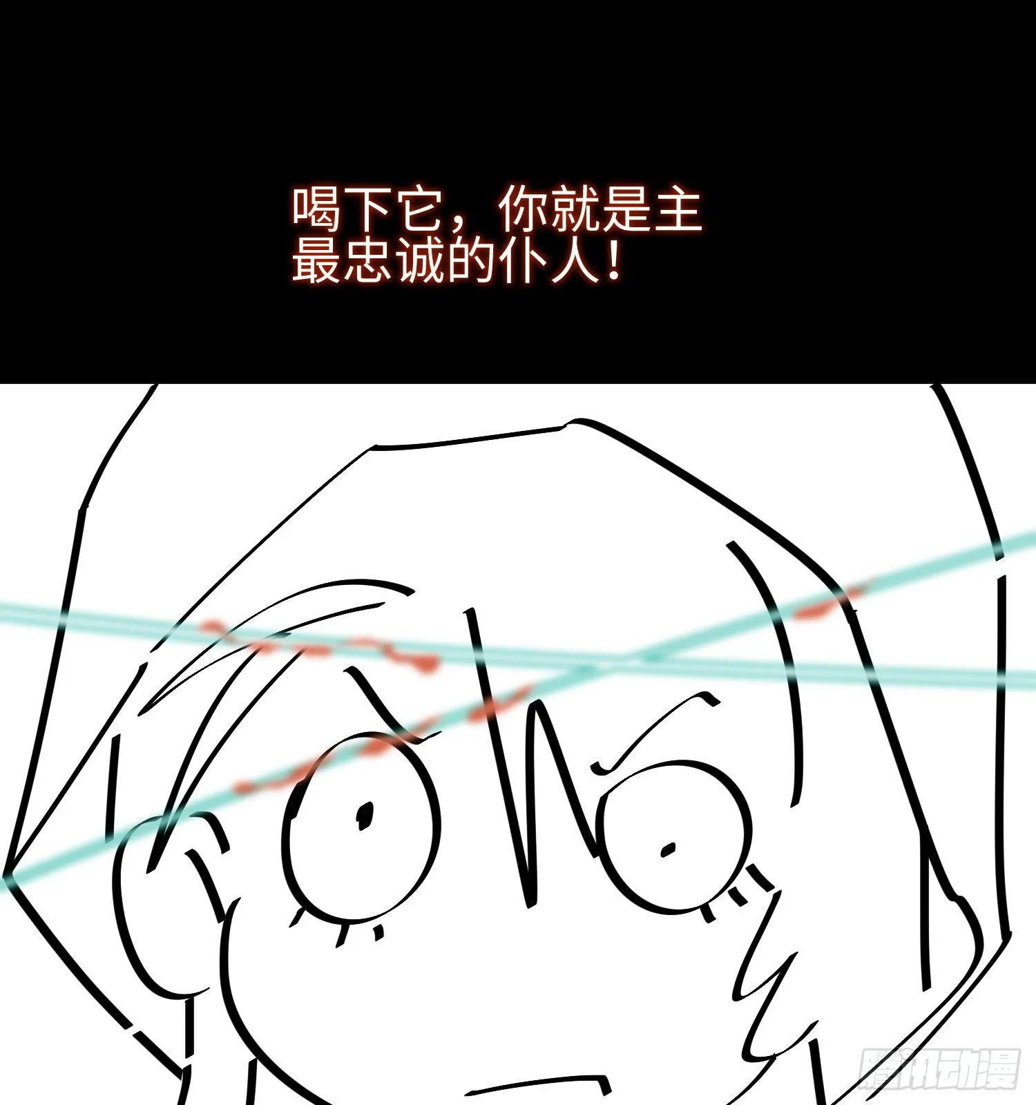 第四话 好久不见 第87页