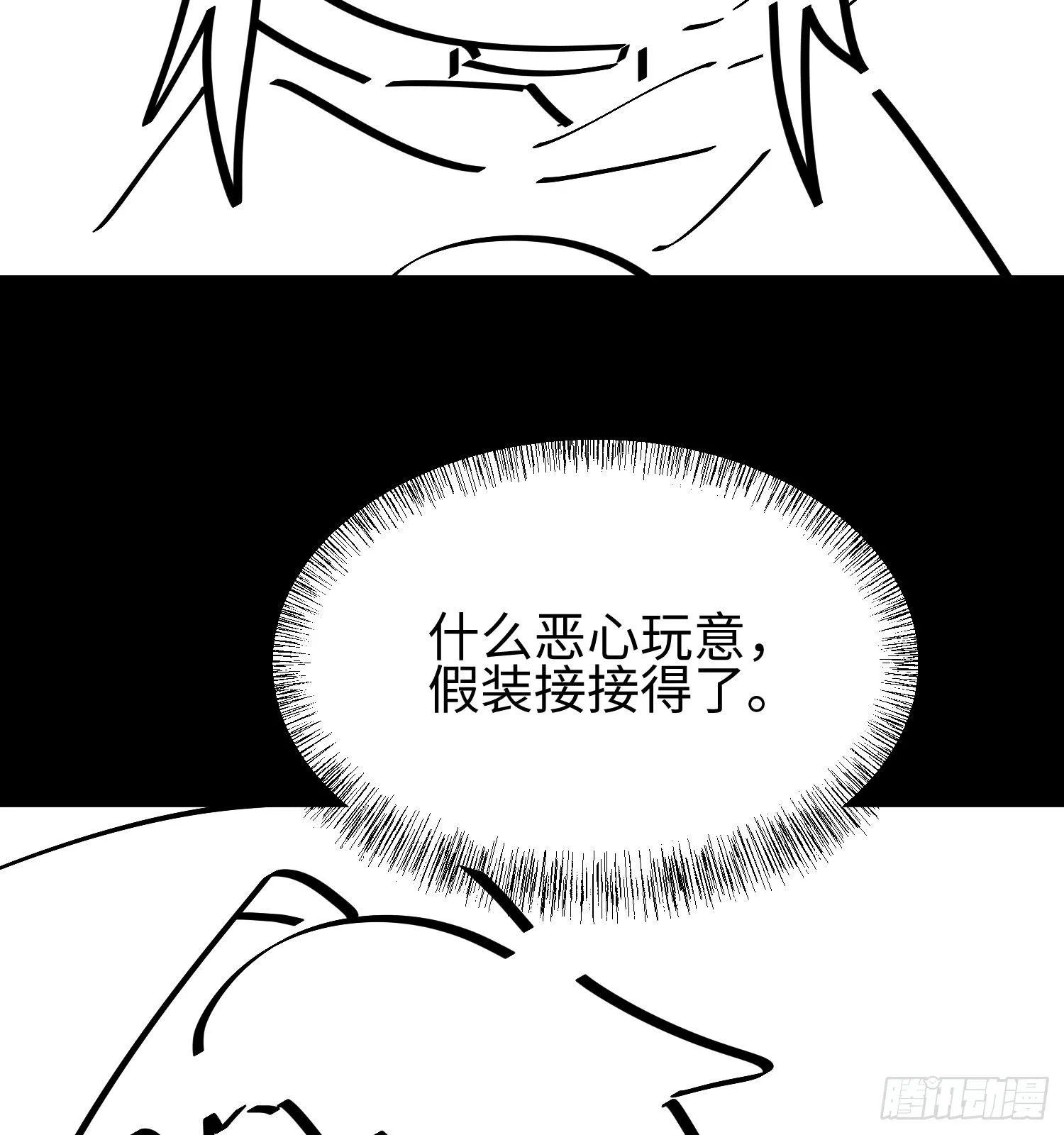 第四话 好久不见 第88页