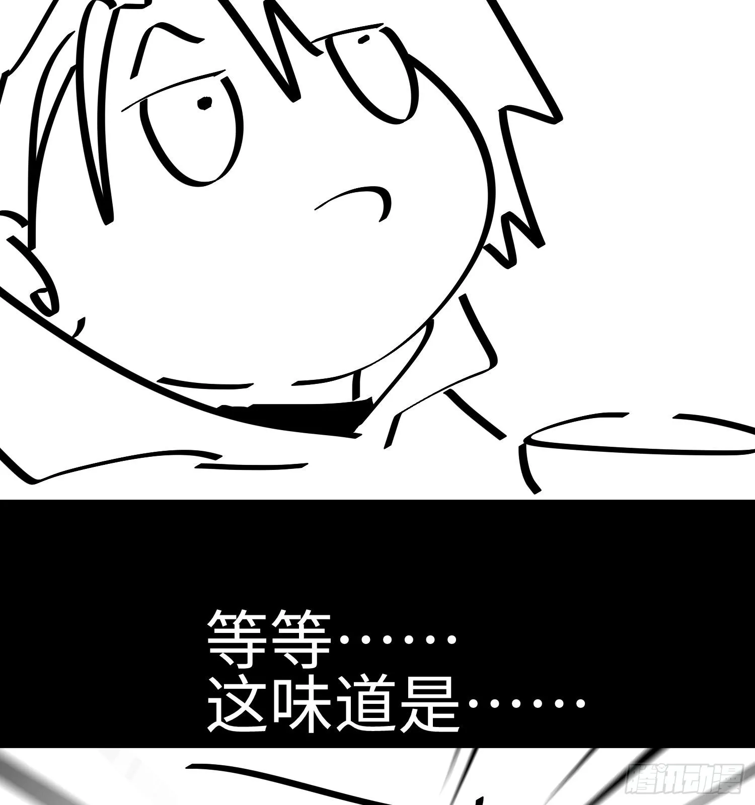 第四话 好久不见 第89页