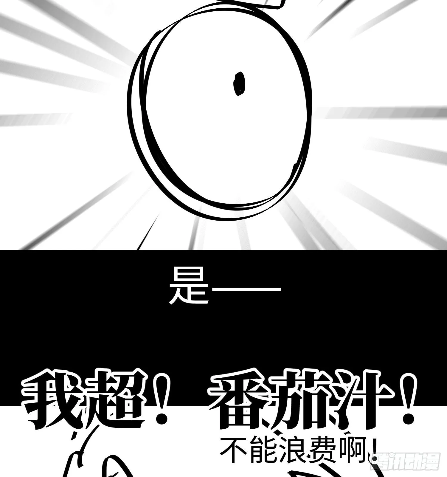 第四话 好久不见 第90页
