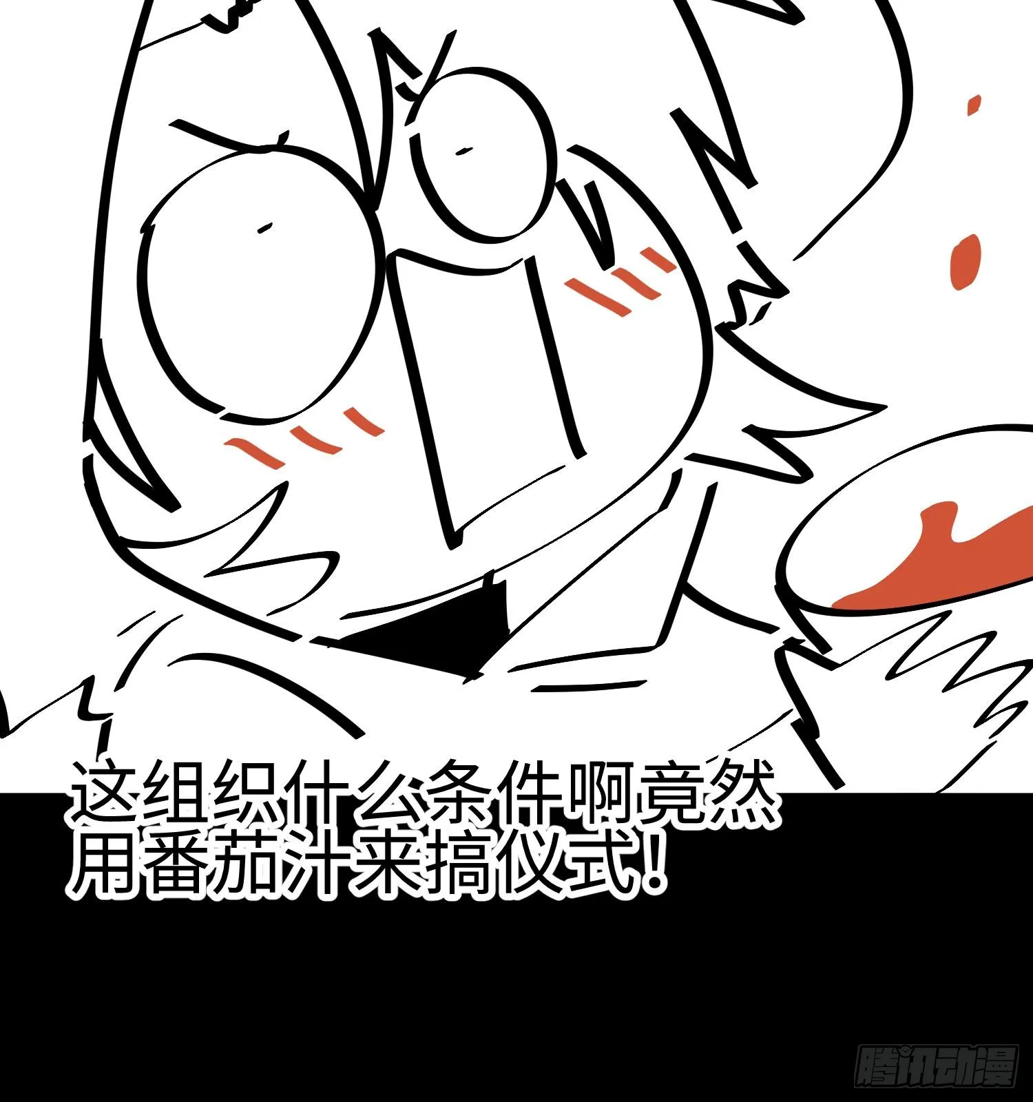 第四话 好久不见 第91页