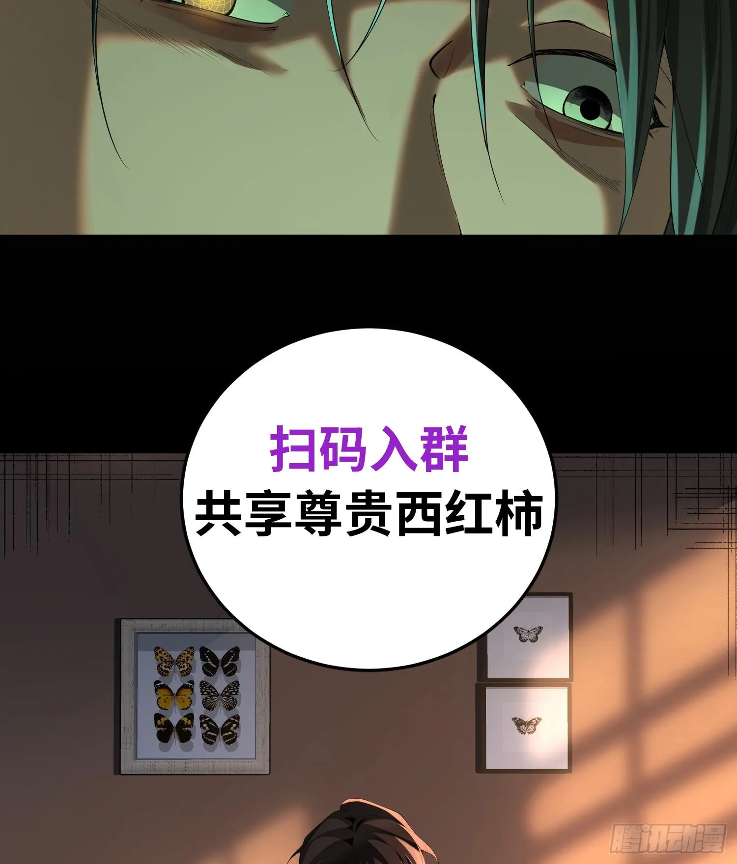第四话 好久不见 第95页