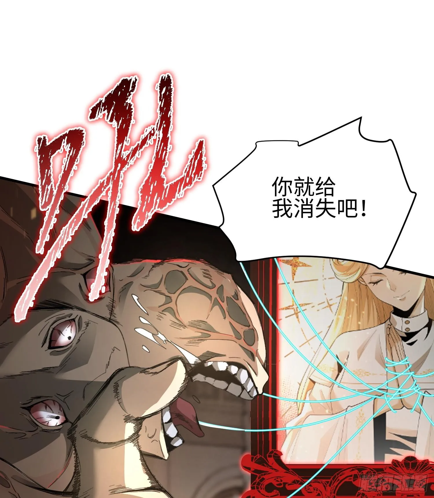 第五话 她，好强大！ 第3页