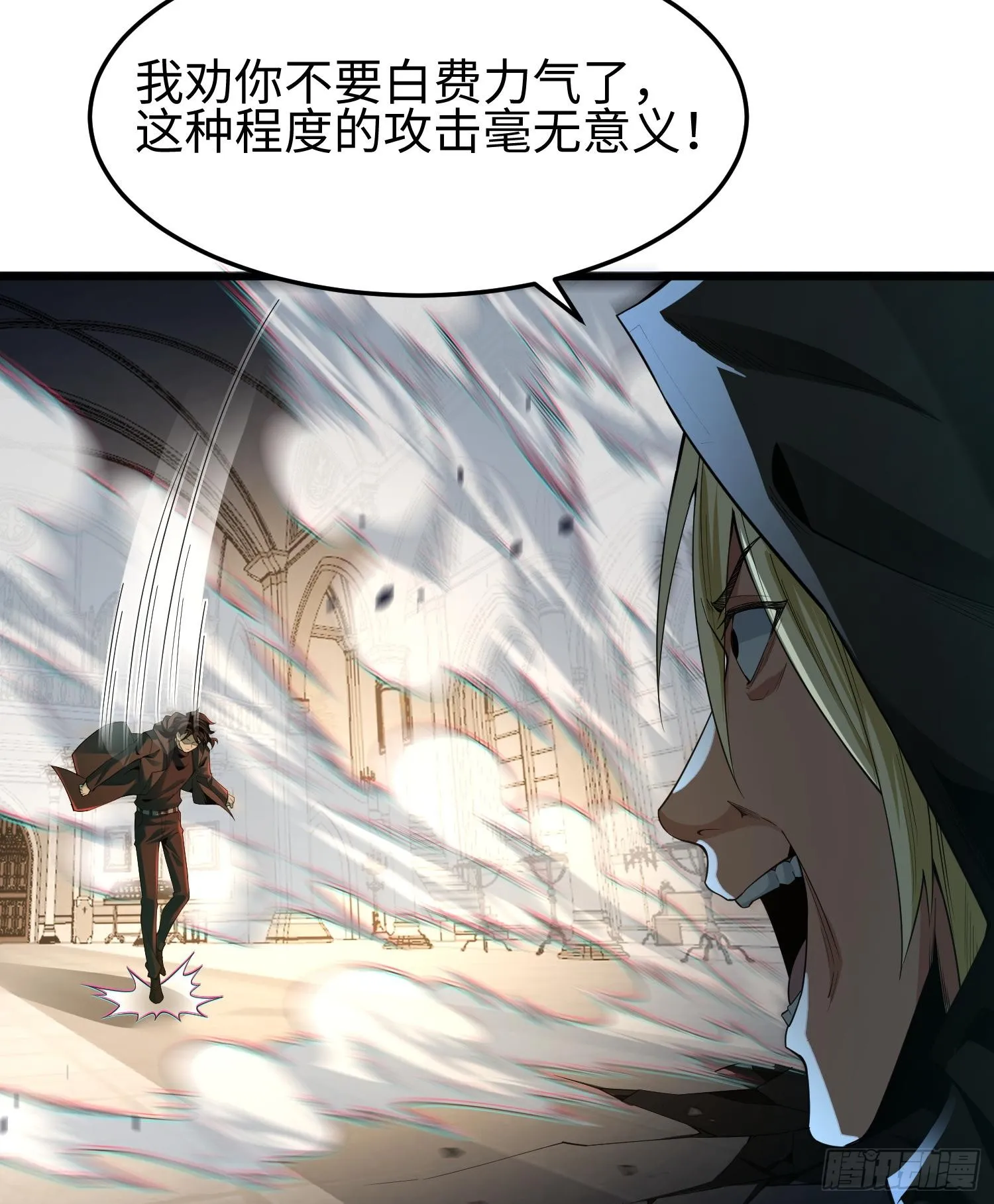 第五话 她，好强大！ 第11页