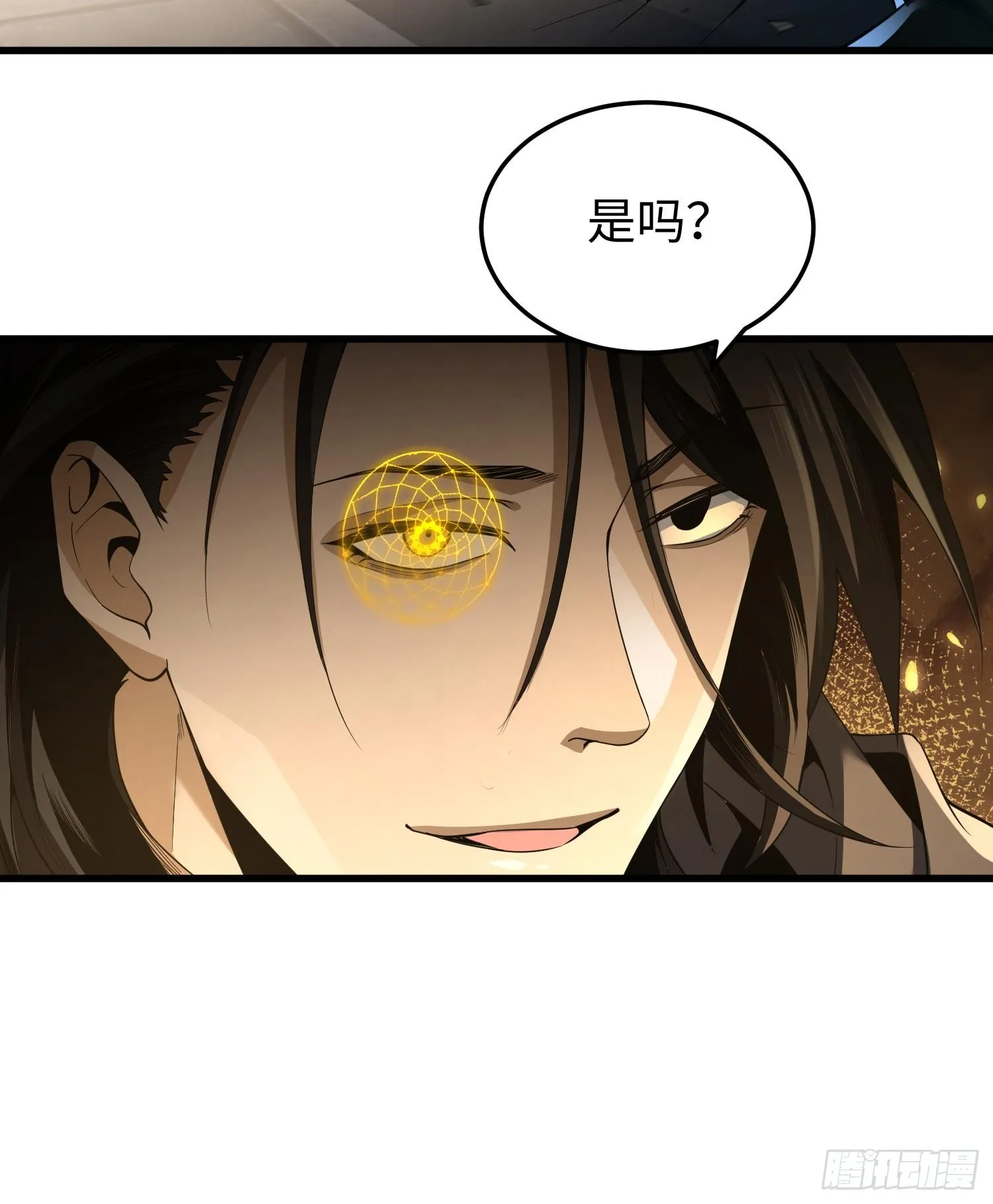 第五话 她，好强大！ 第12页