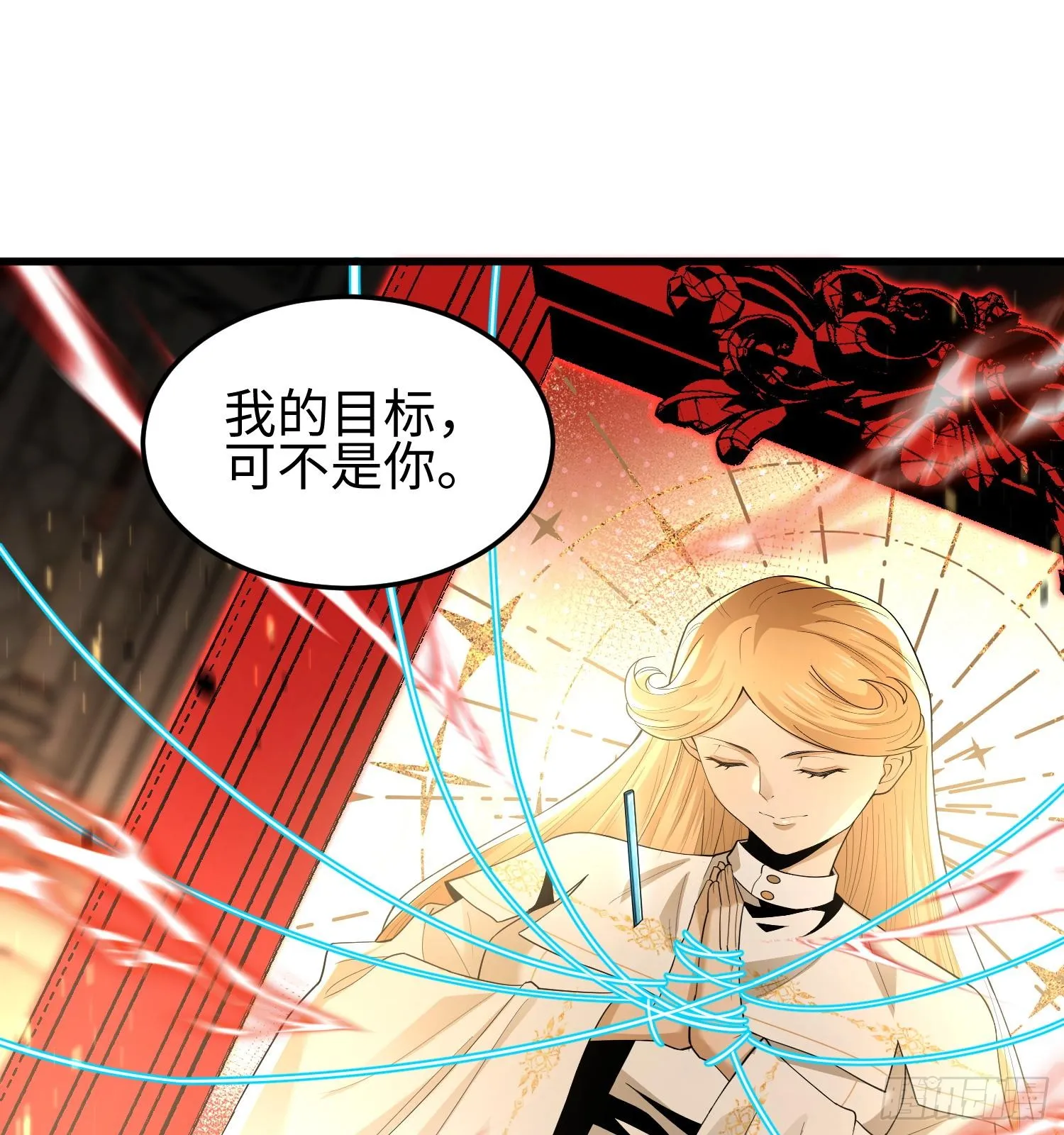 第五话 她，好强大！ 第13页
