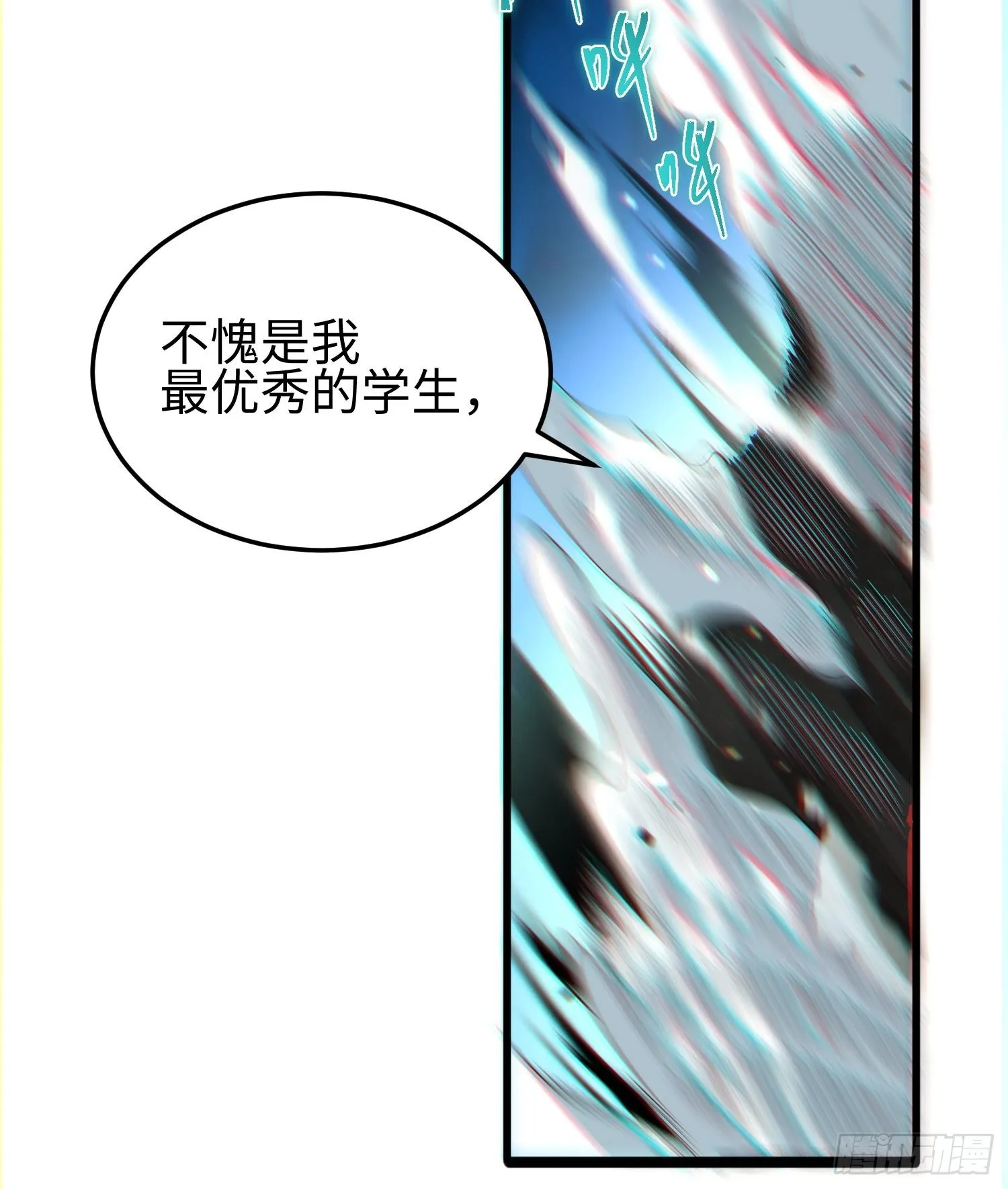 第五话 她，好强大！ 第21页