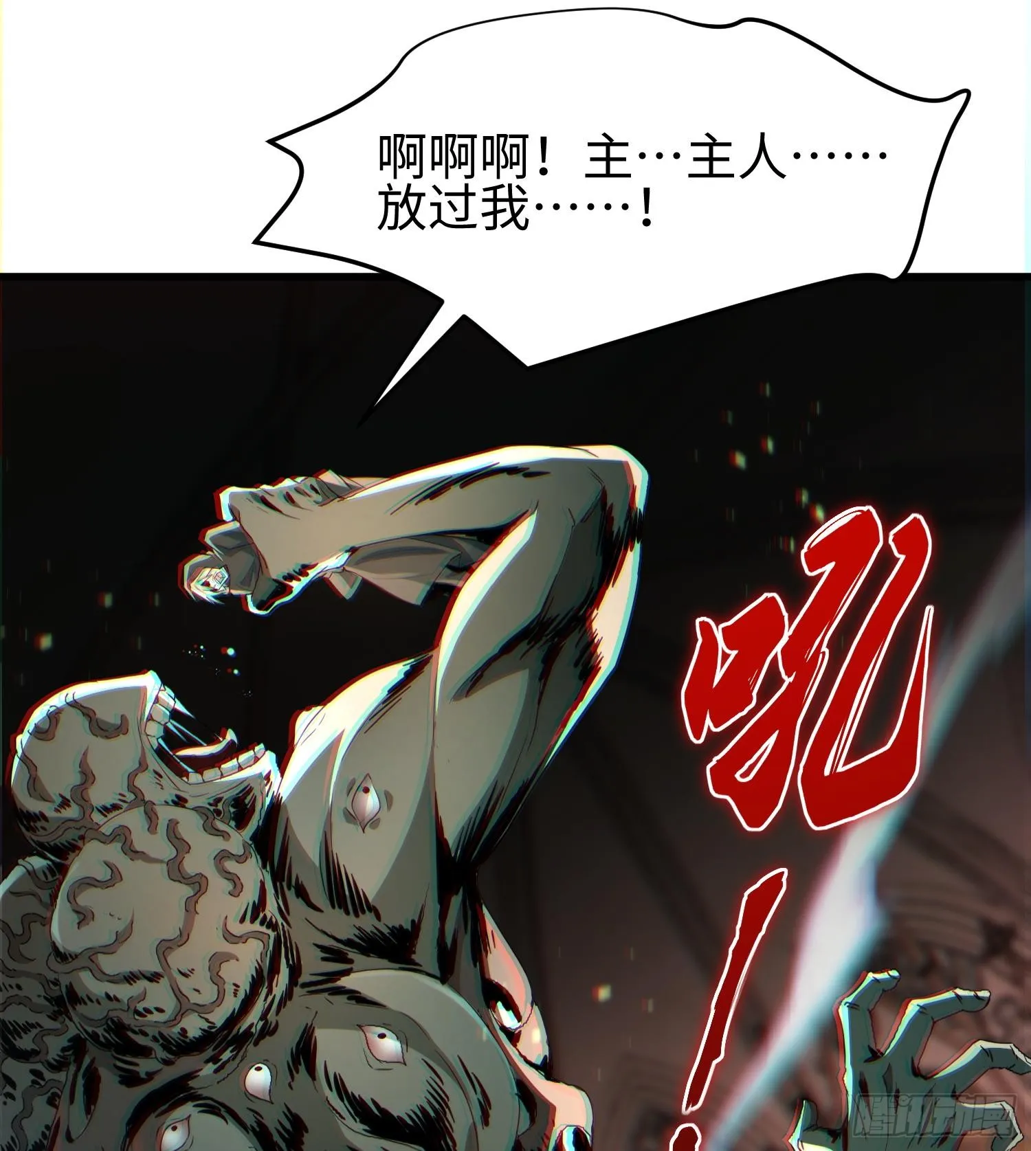第五话 她，好强大！ 第30页