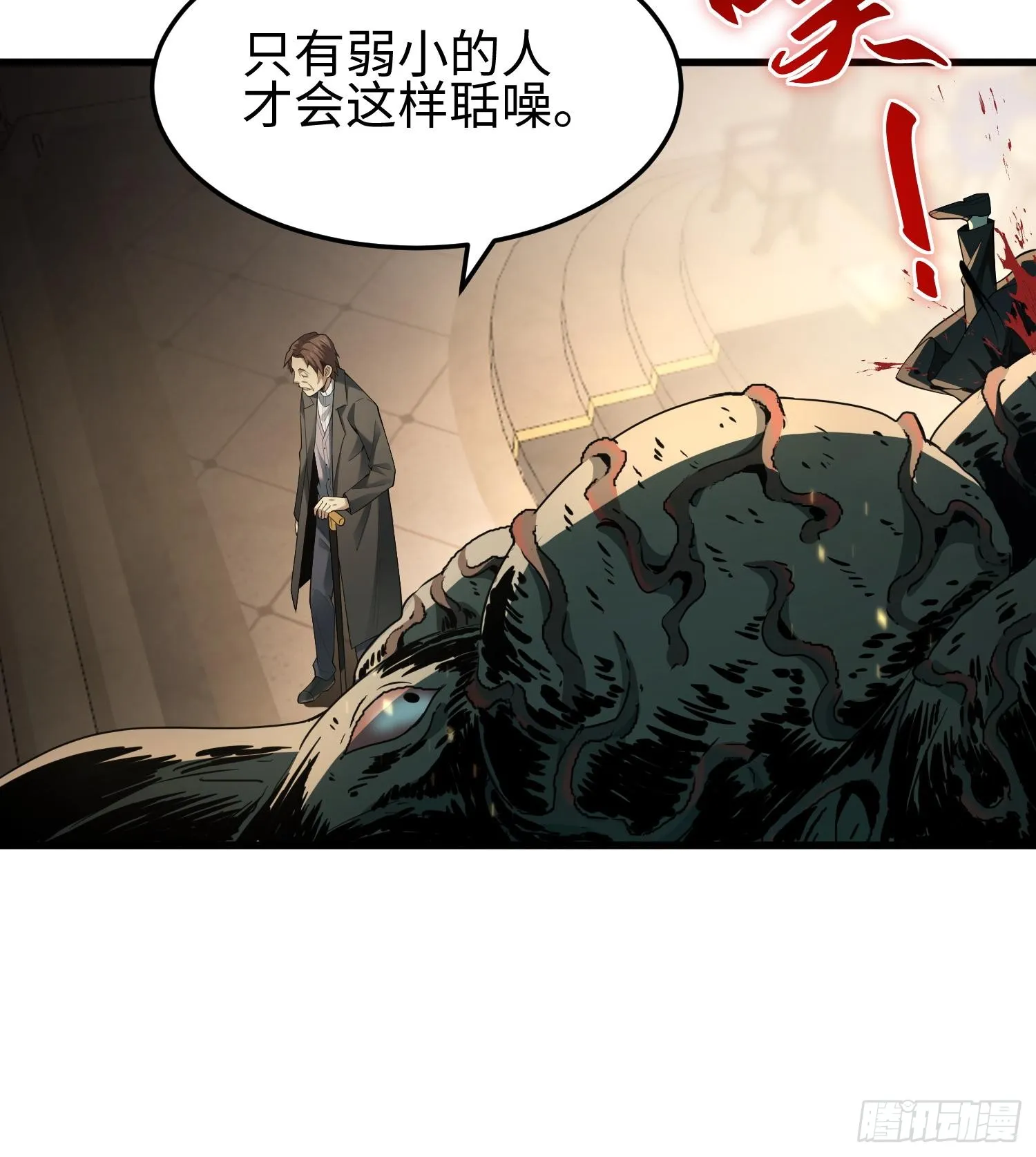 第五话 她，好强大！ 第32页