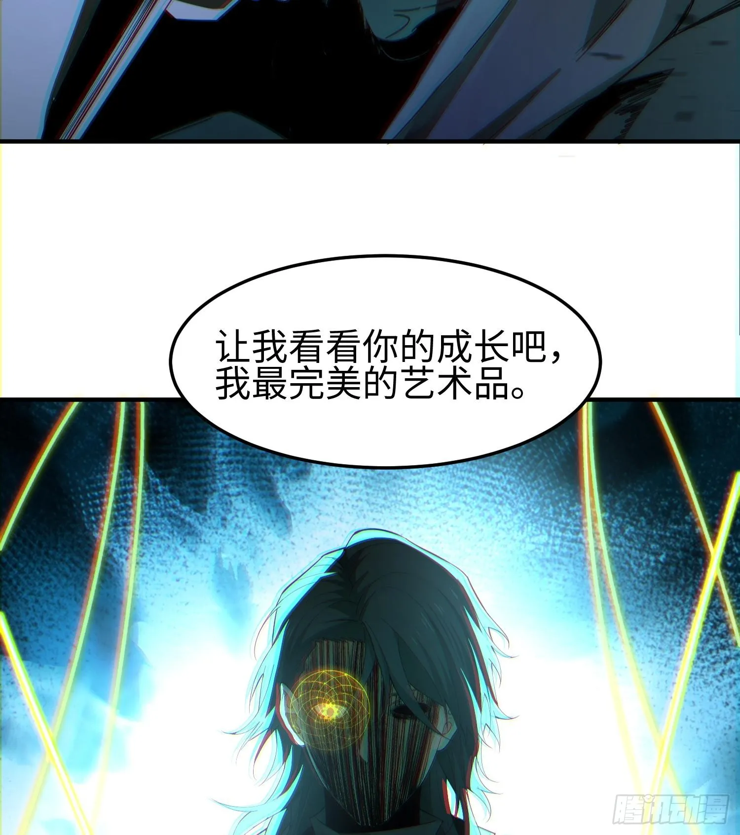 第五话 她，好强大！ 第35页