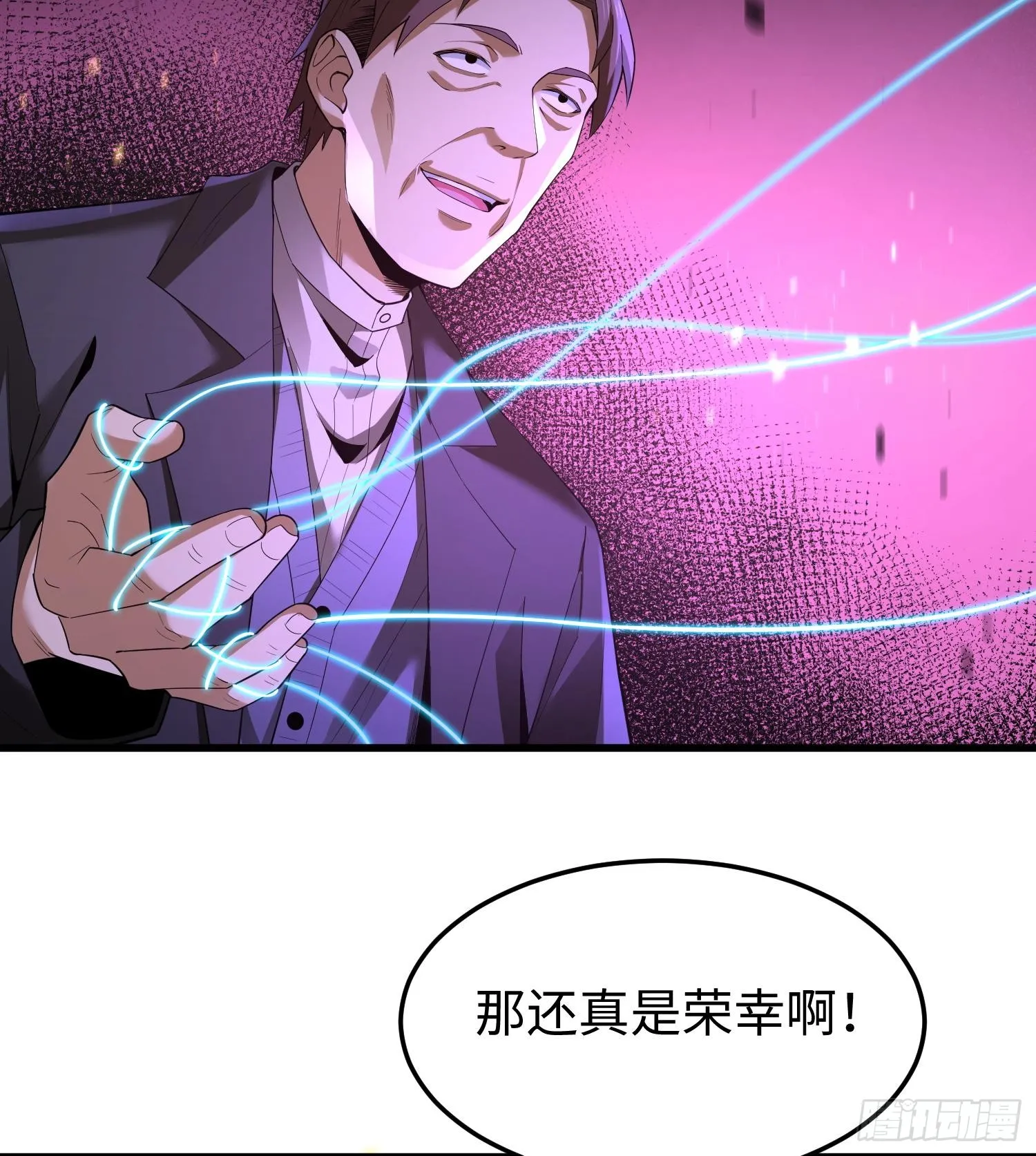 第五话 她，好强大！ 第46页