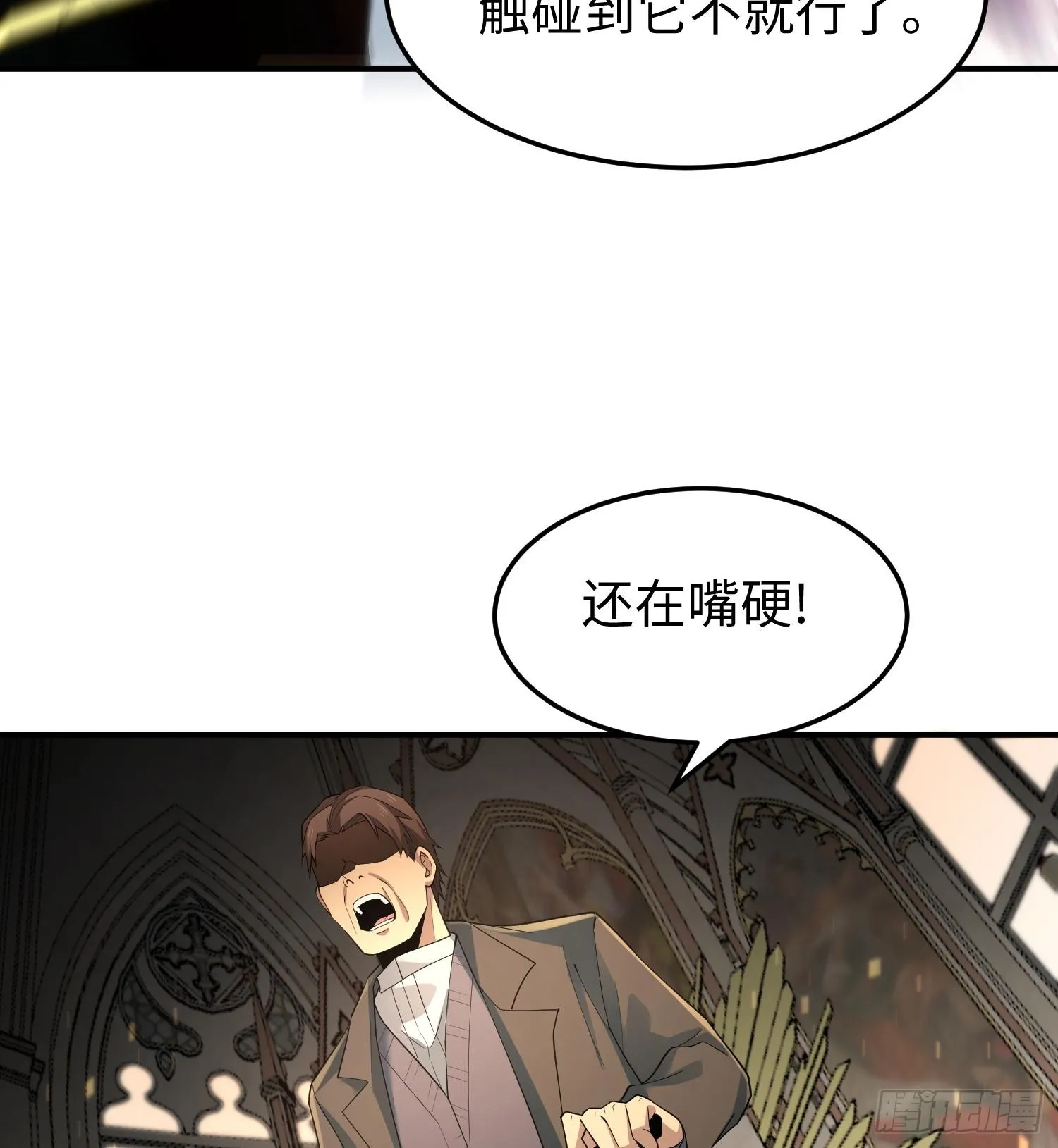 第五话 她，好强大！ 第51页