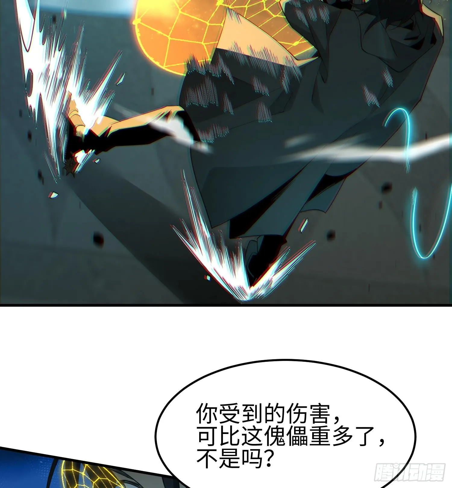 第五话 她，好强大！ 第59页