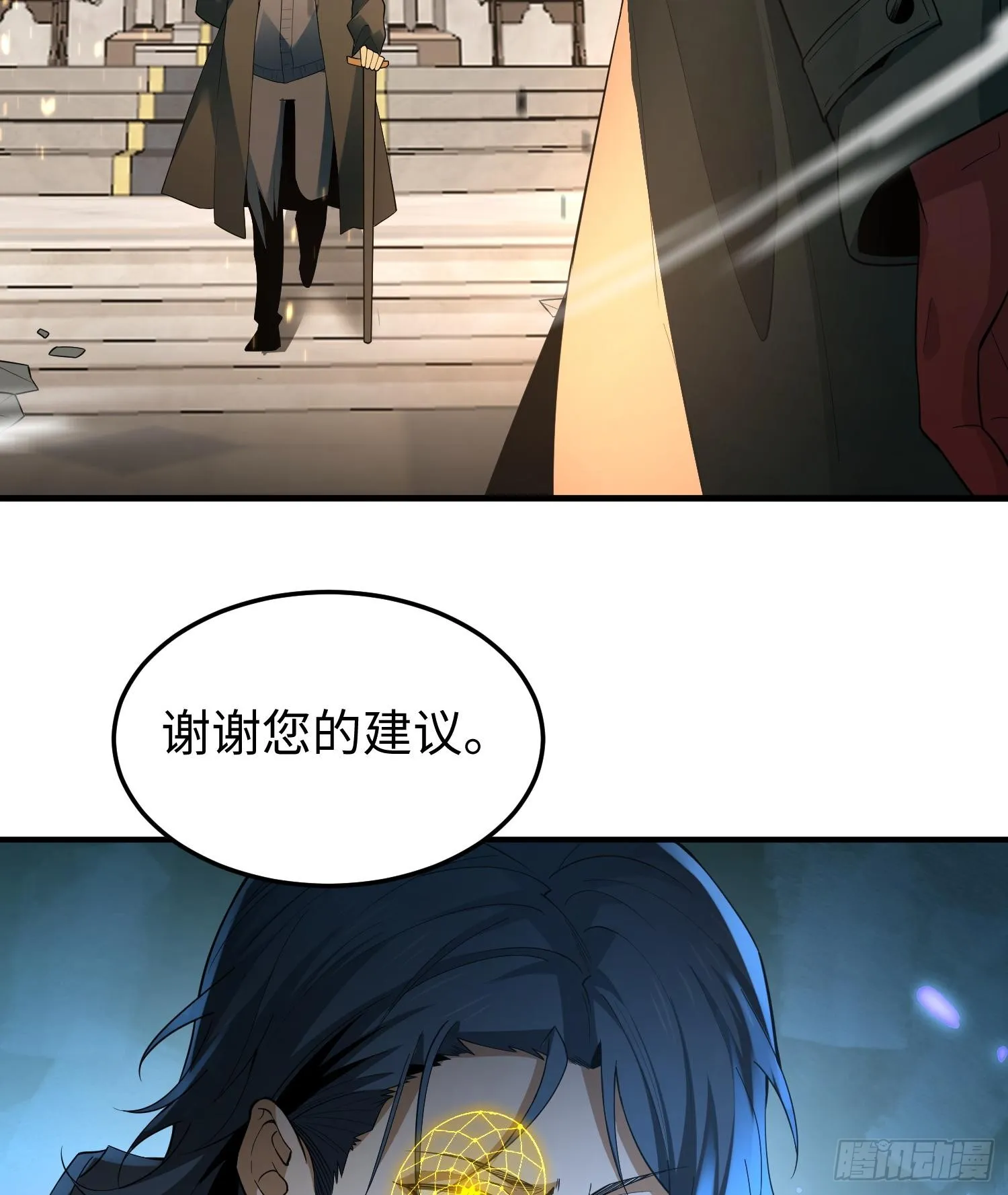 第五话 她，好强大！ 第62页