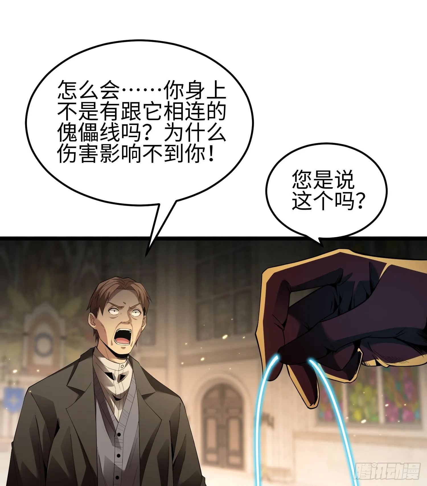 第五话 她，好强大！ 第68页
