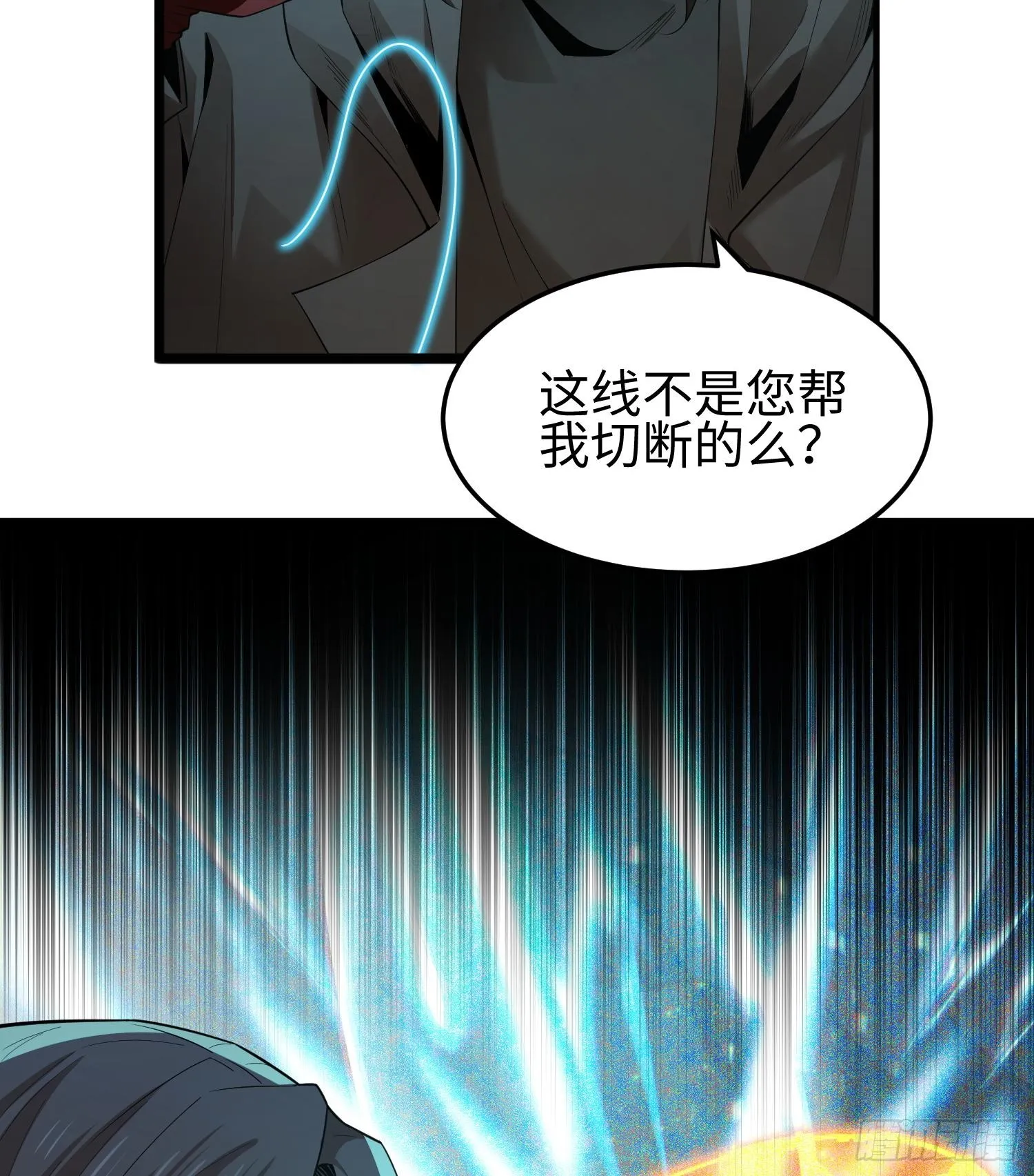 第五话 她，好强大！ 第70页