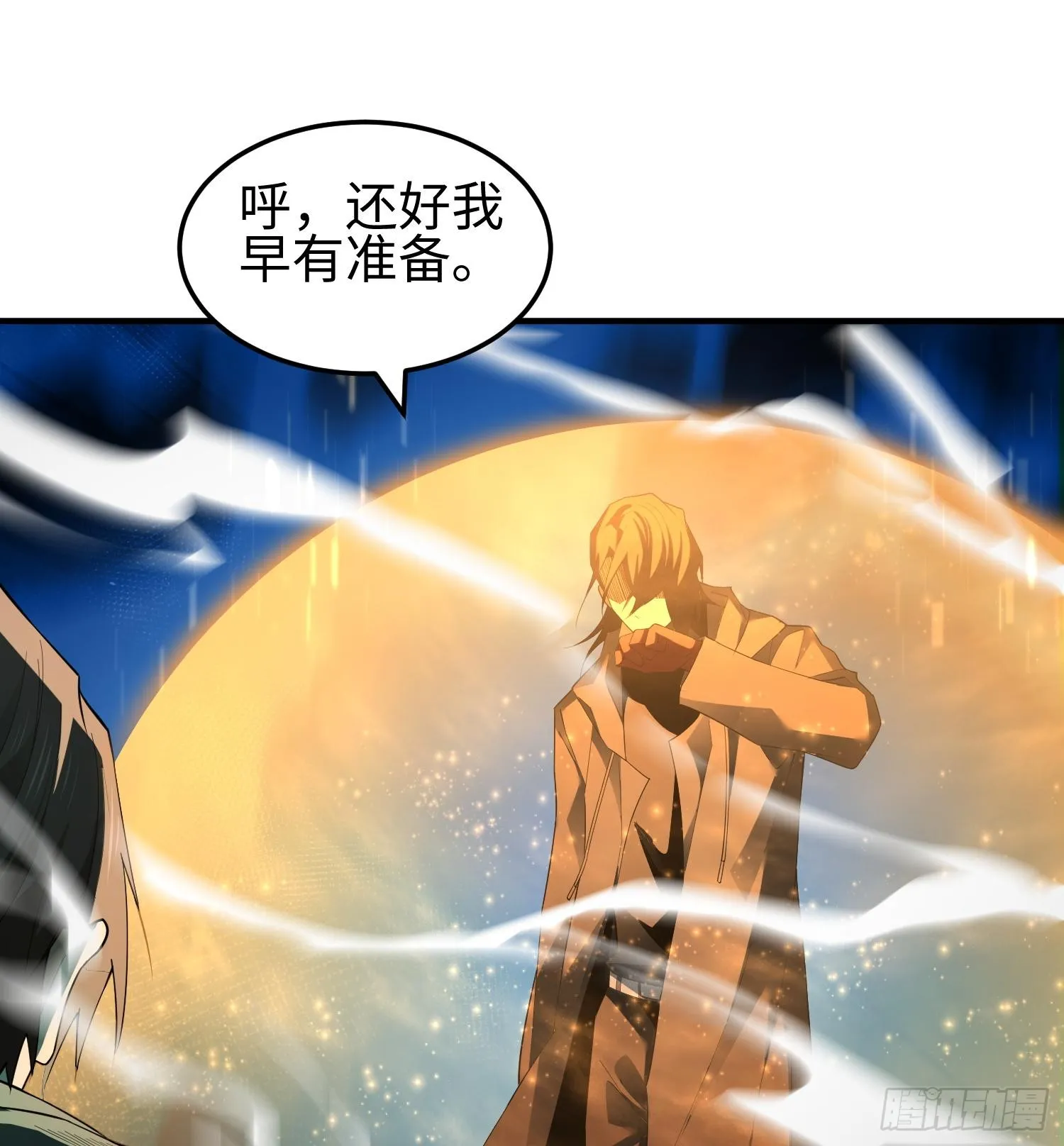 第五话 她，好强大！ 第76页
