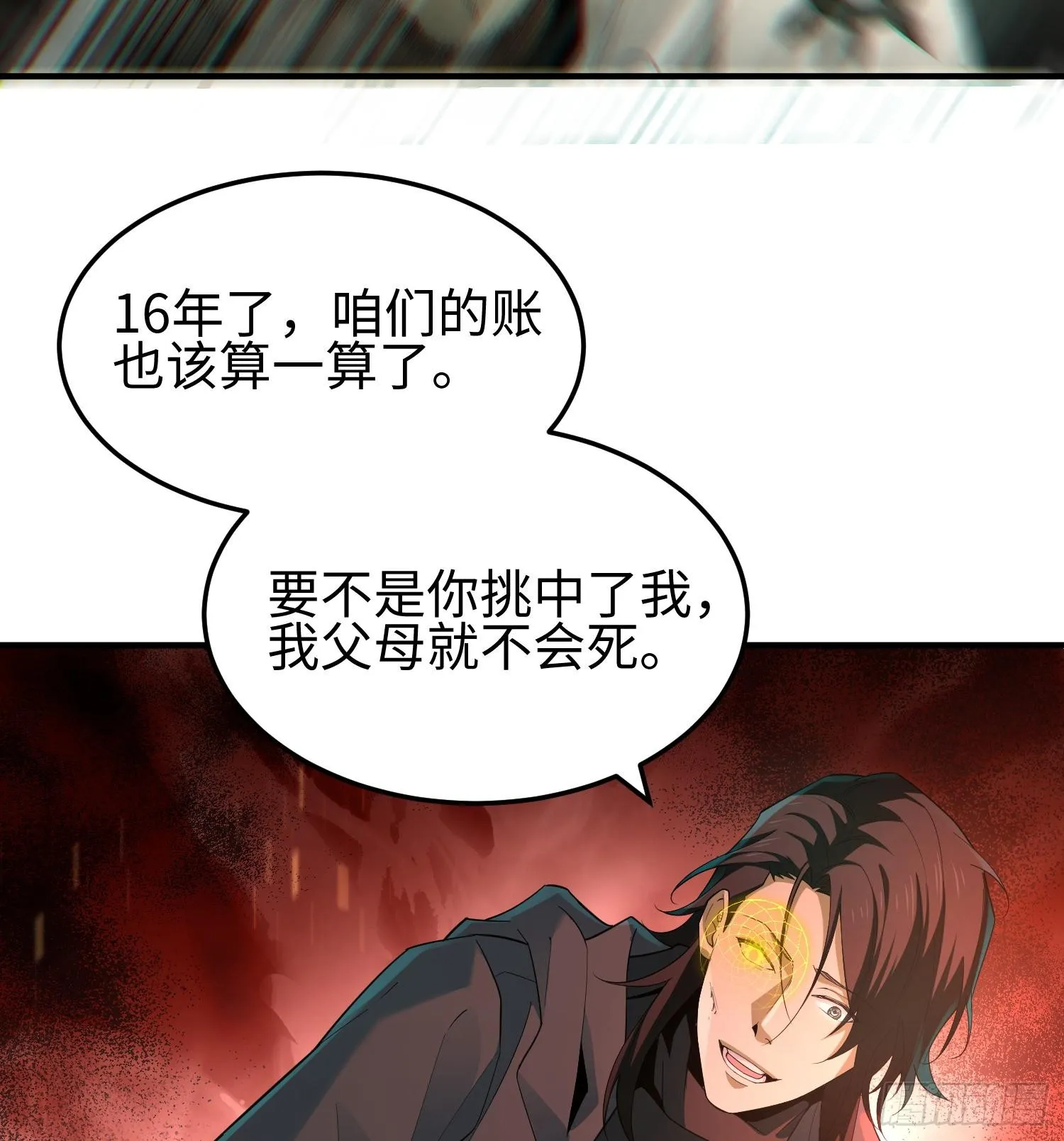 第五话 她，好强大！ 第82页