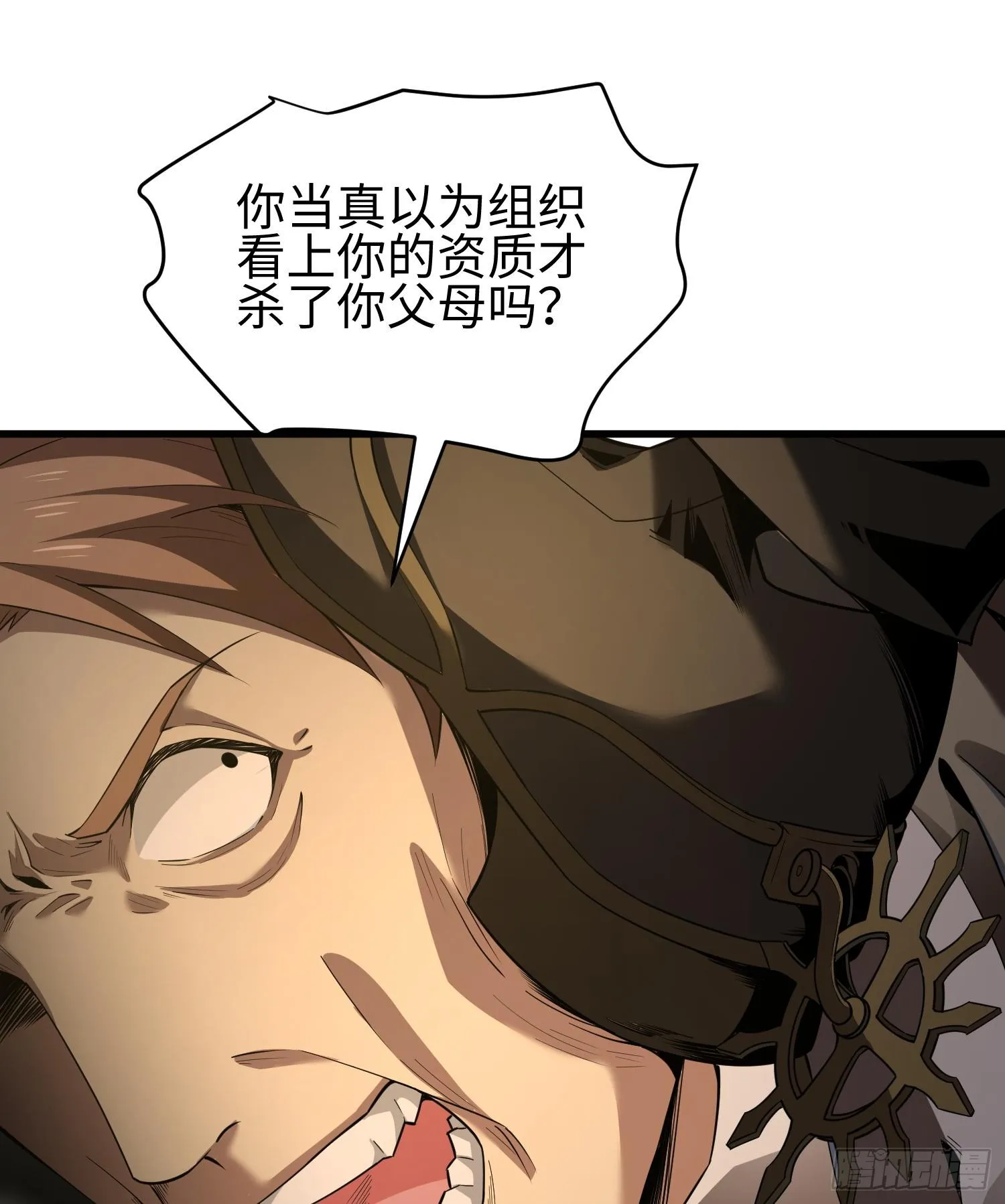 第五话 她，好强大！ 第85页