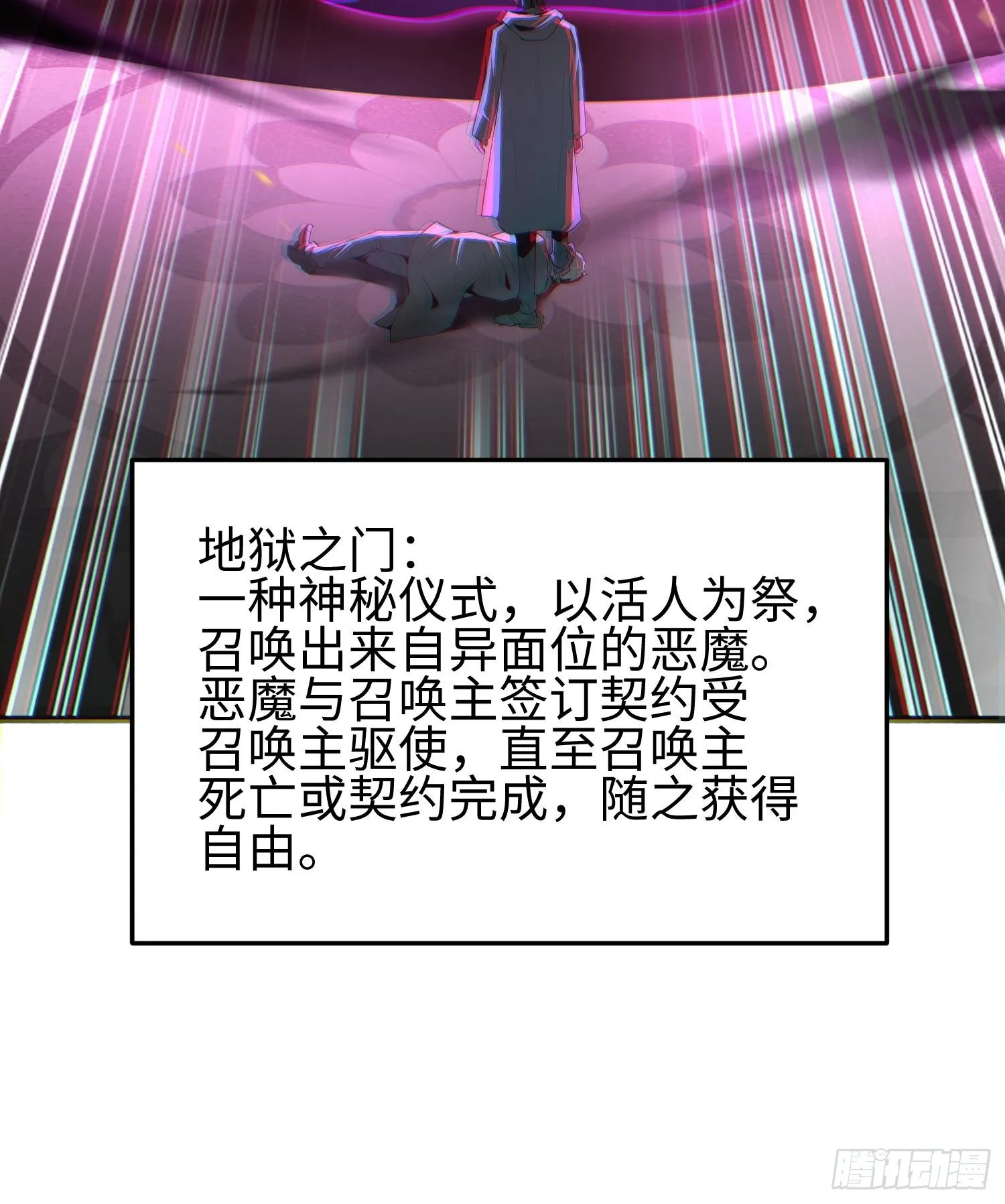 第五话 她，好强大！ 第92页