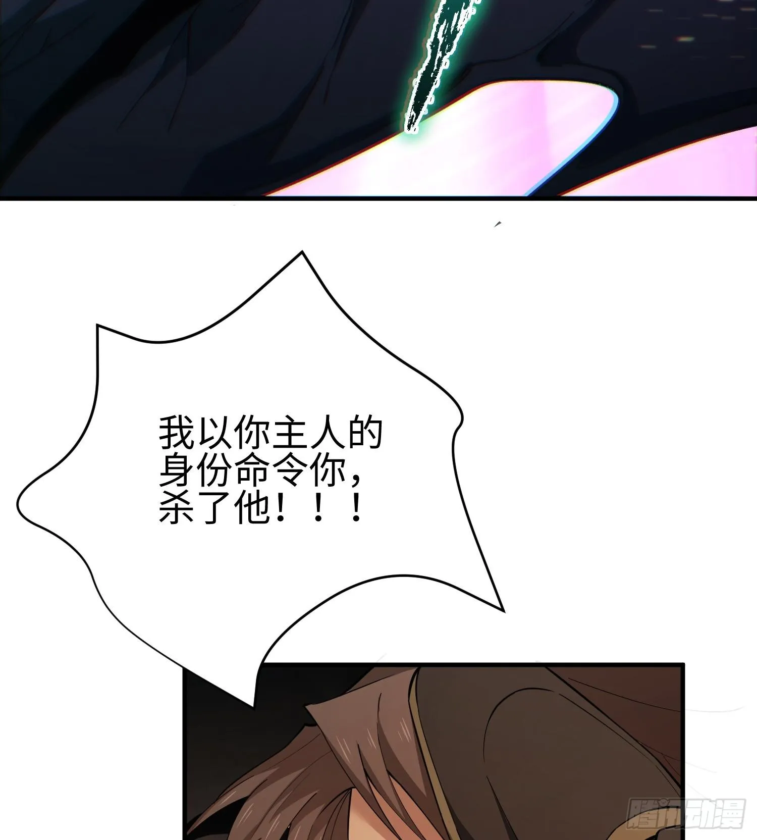 第五话 她，好强大！ 第96页