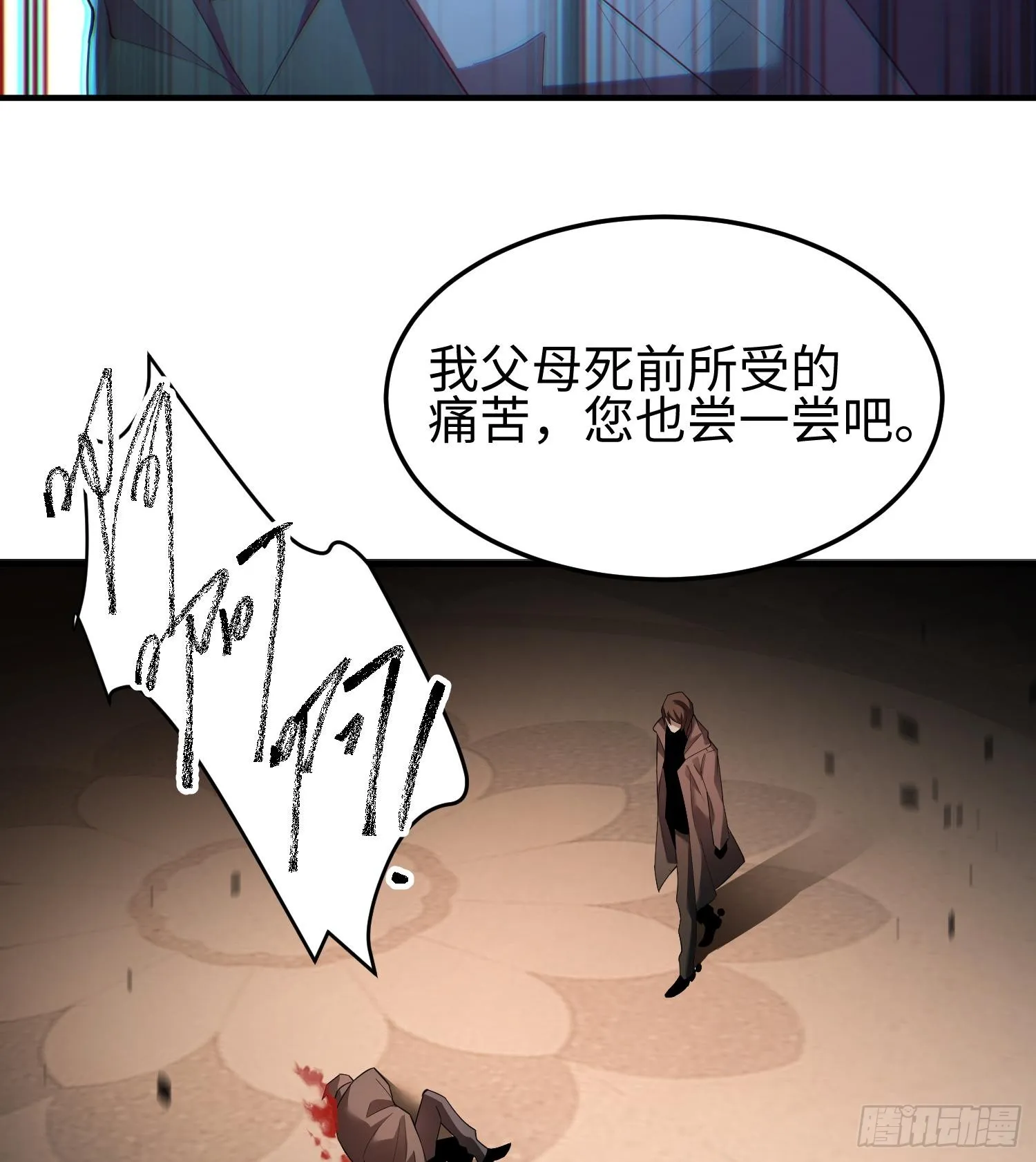 第五话 她，好强大！ 第104页