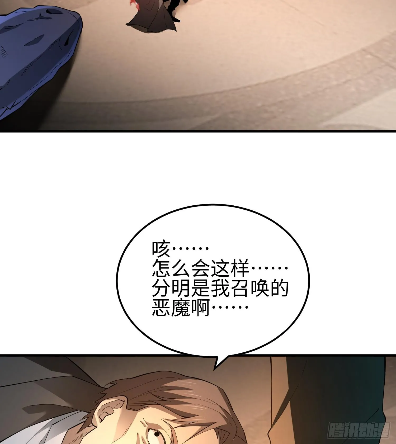 第五话 她，好强大！ 第105页