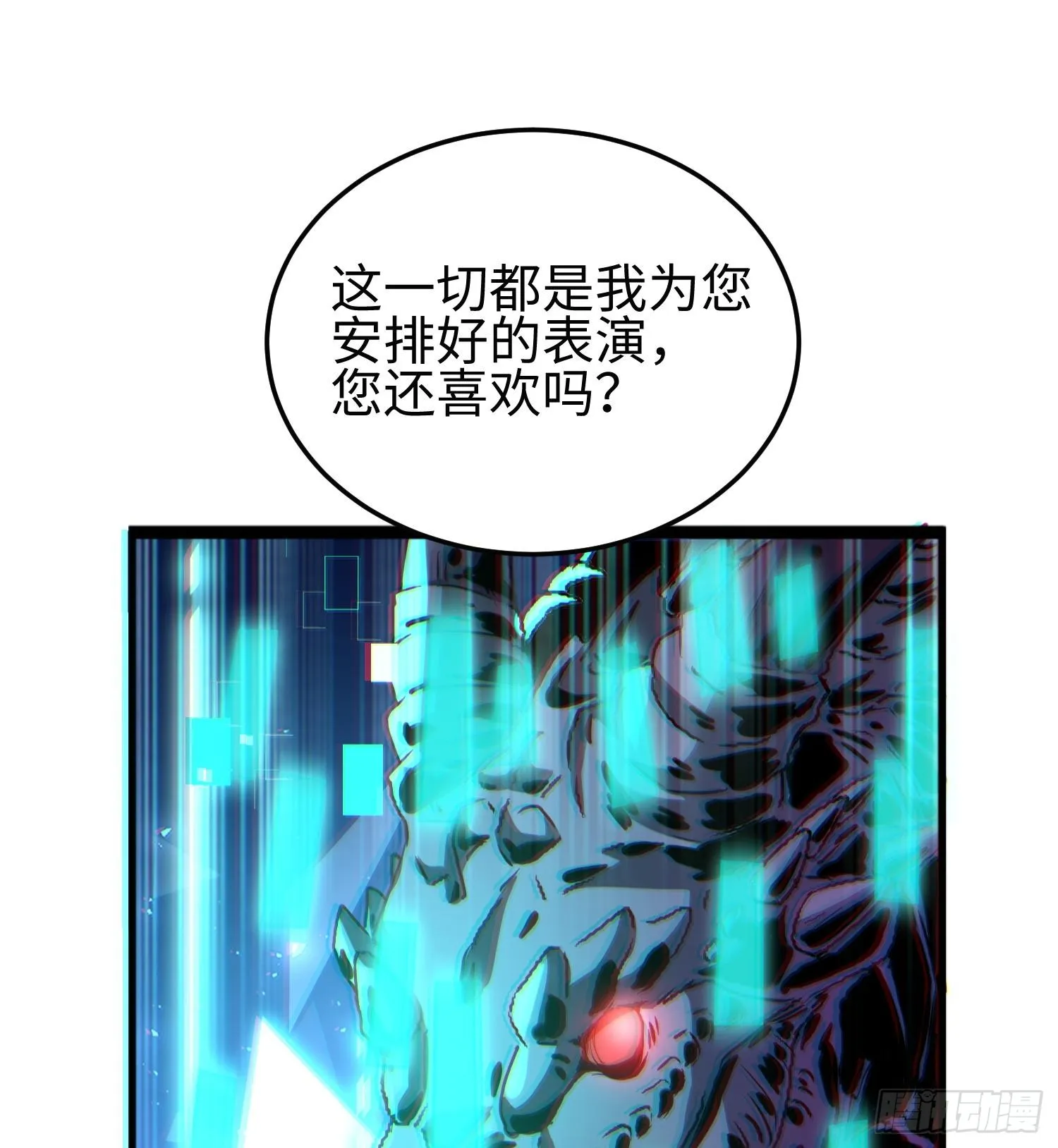 第五话 她，好强大！ 第108页
