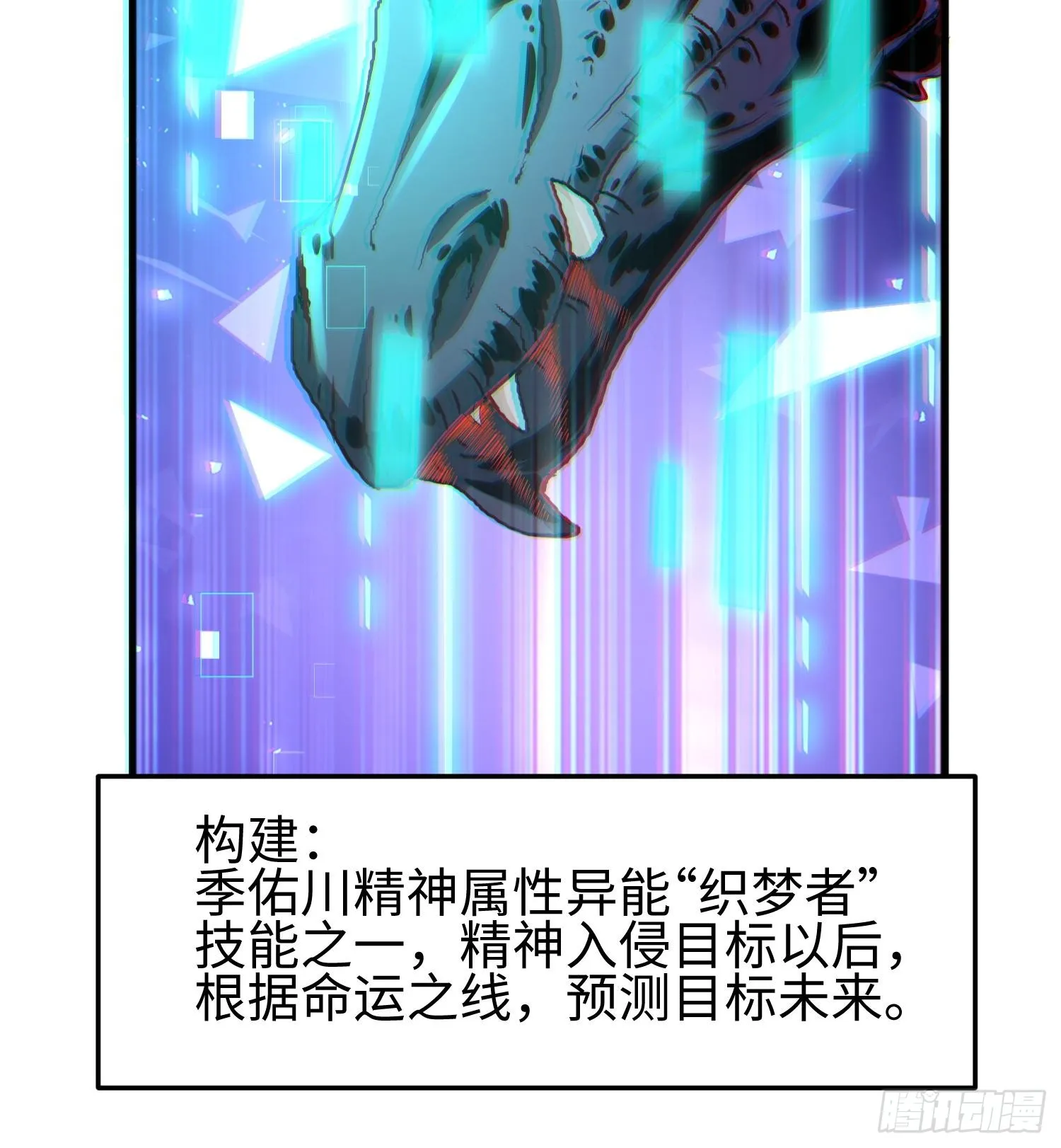 第五话 她，好强大！ 第109页