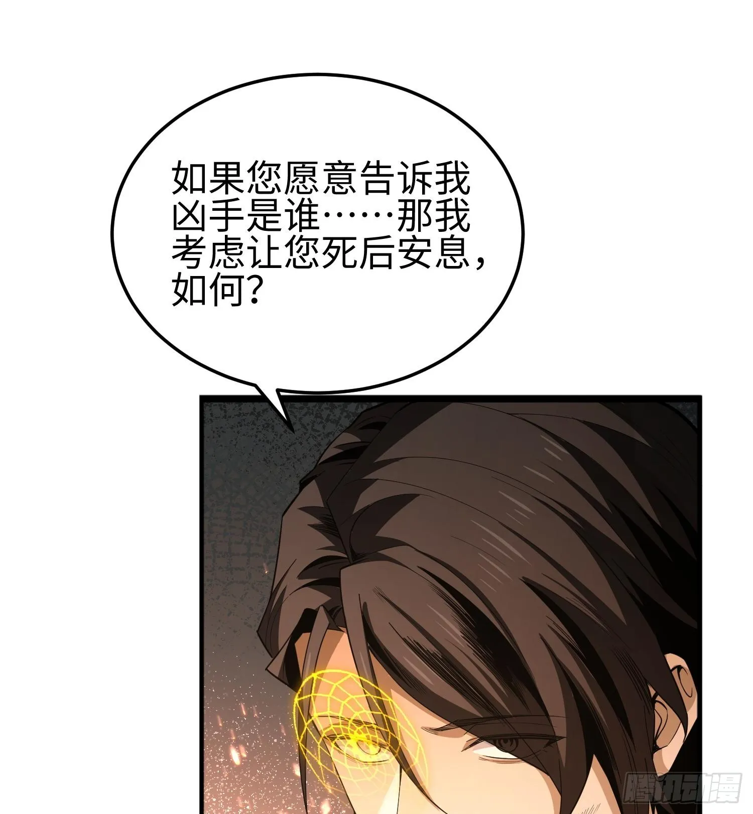 第五话 她，好强大！ 第110页