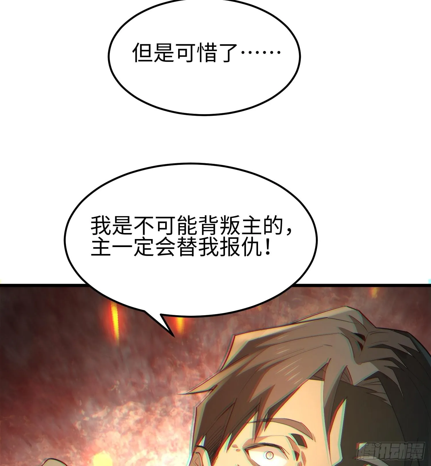 第五话 她，好强大！ 第113页