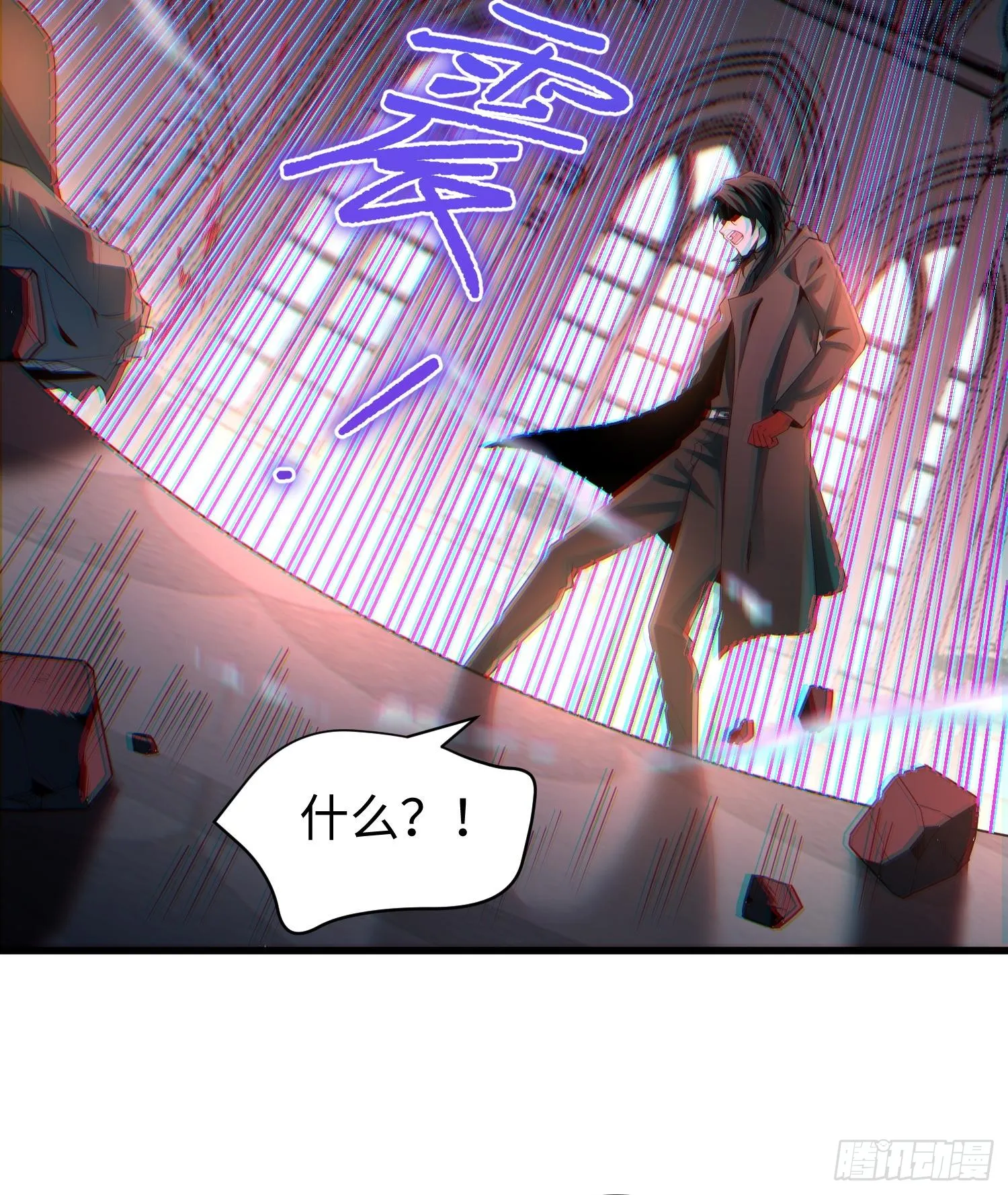 第五话 她，好强大！ 第117页