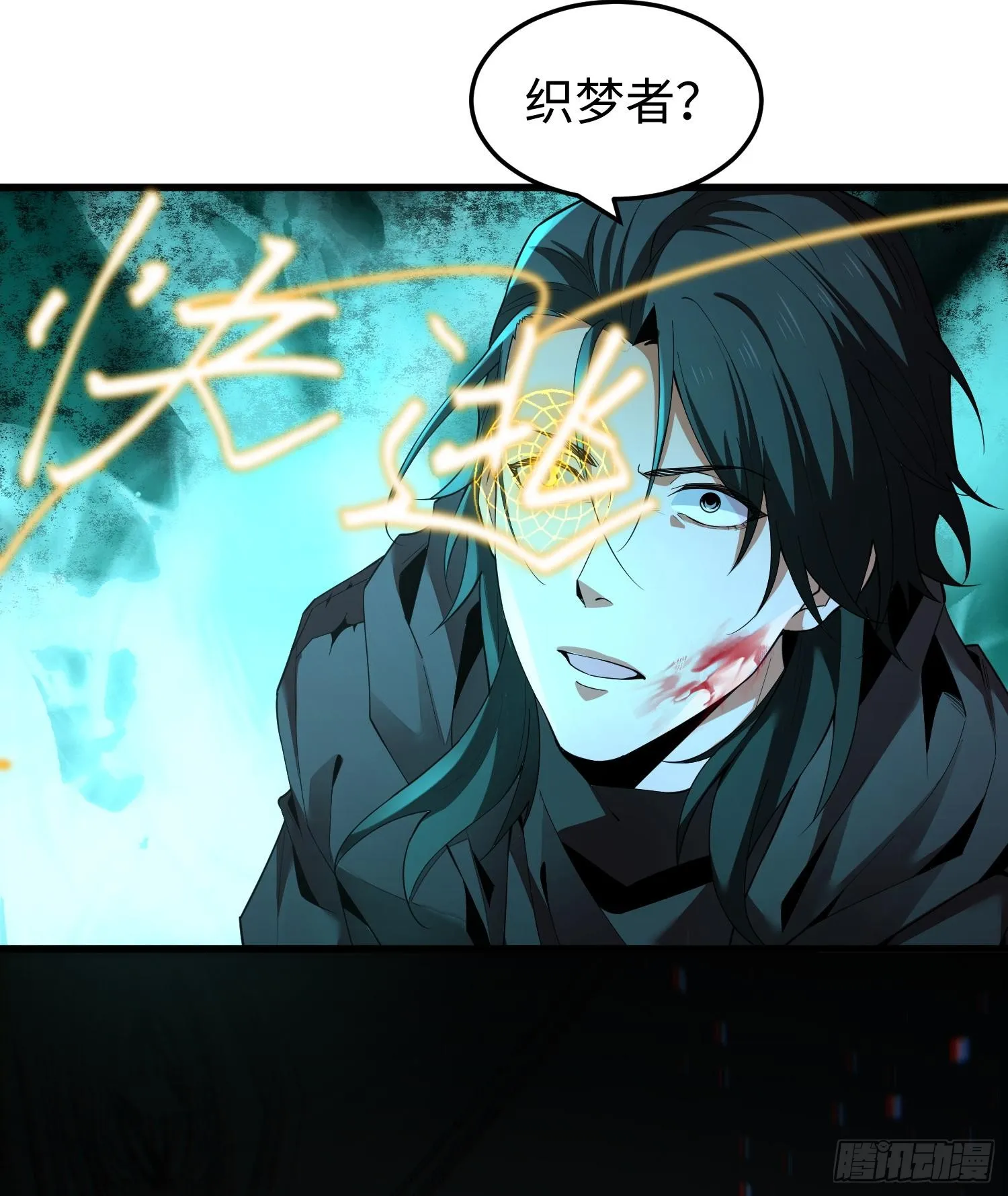 第五话 她，好强大！ 第118页