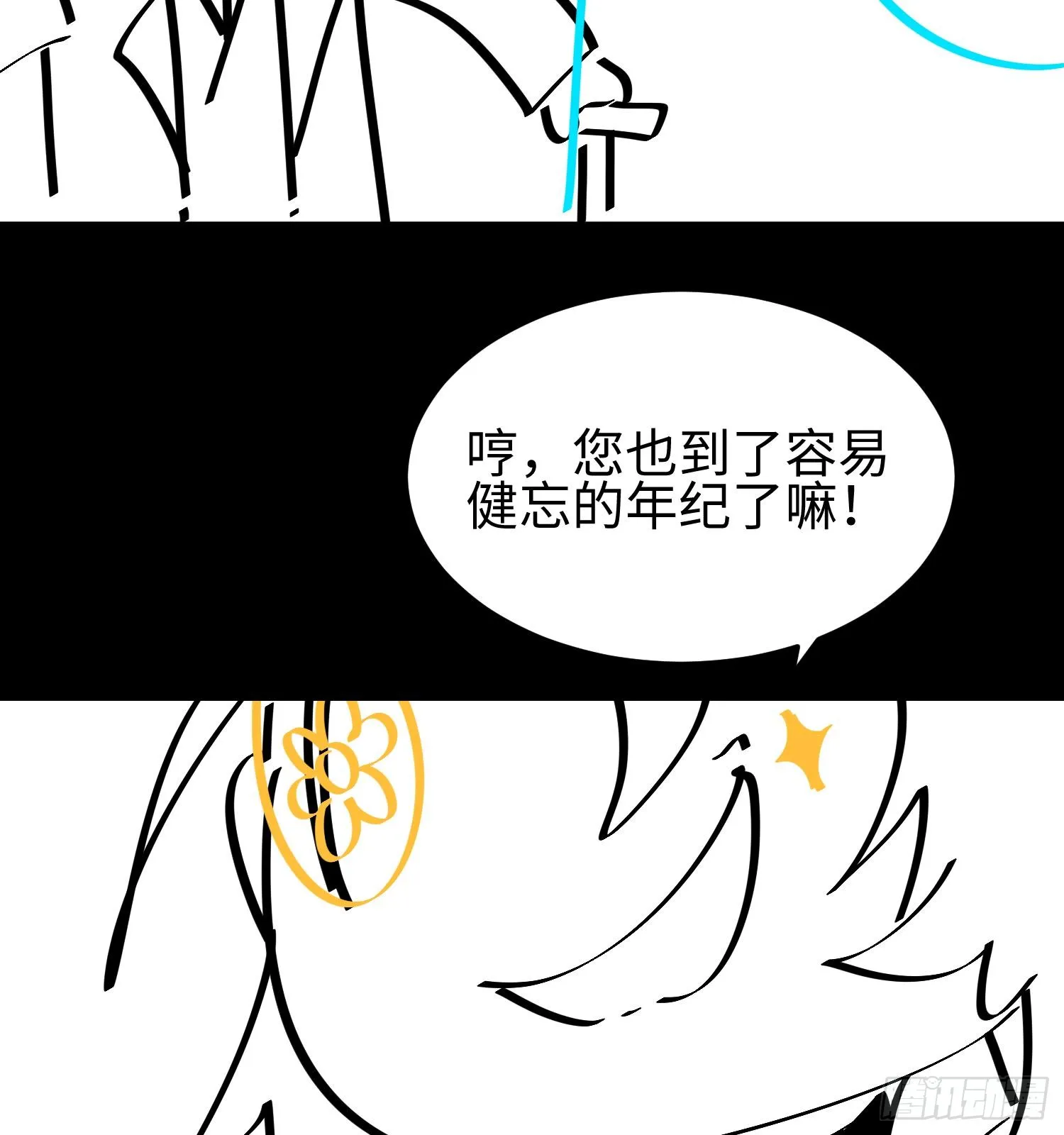 第五话 她，好强大！ 第136页