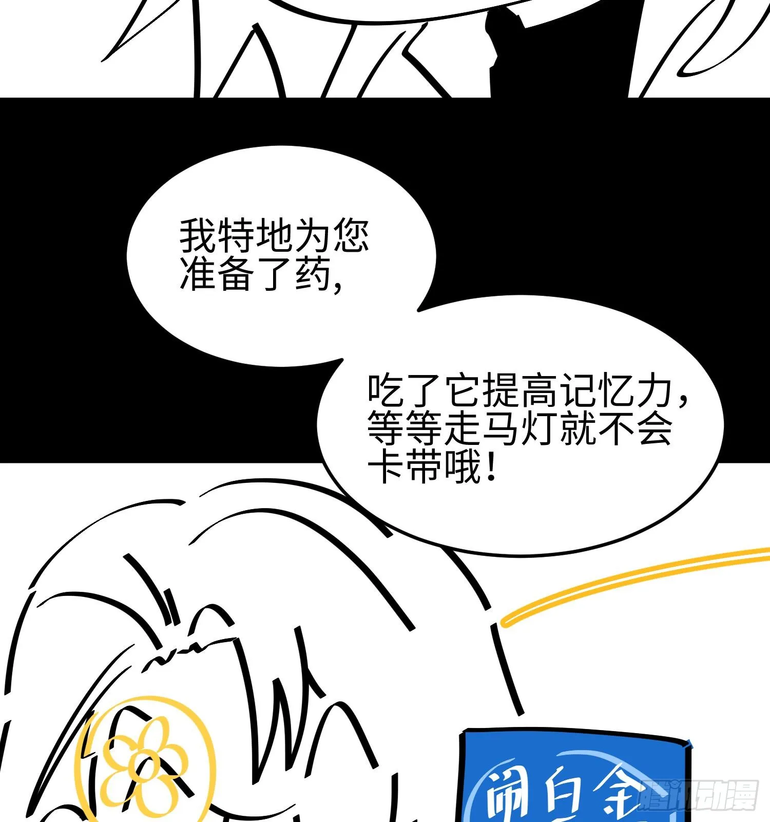 第五话 她，好强大！ 第137页