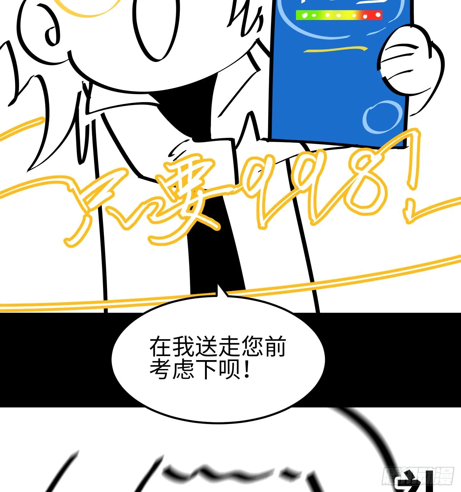 第五话 她，好强大！ 第138页