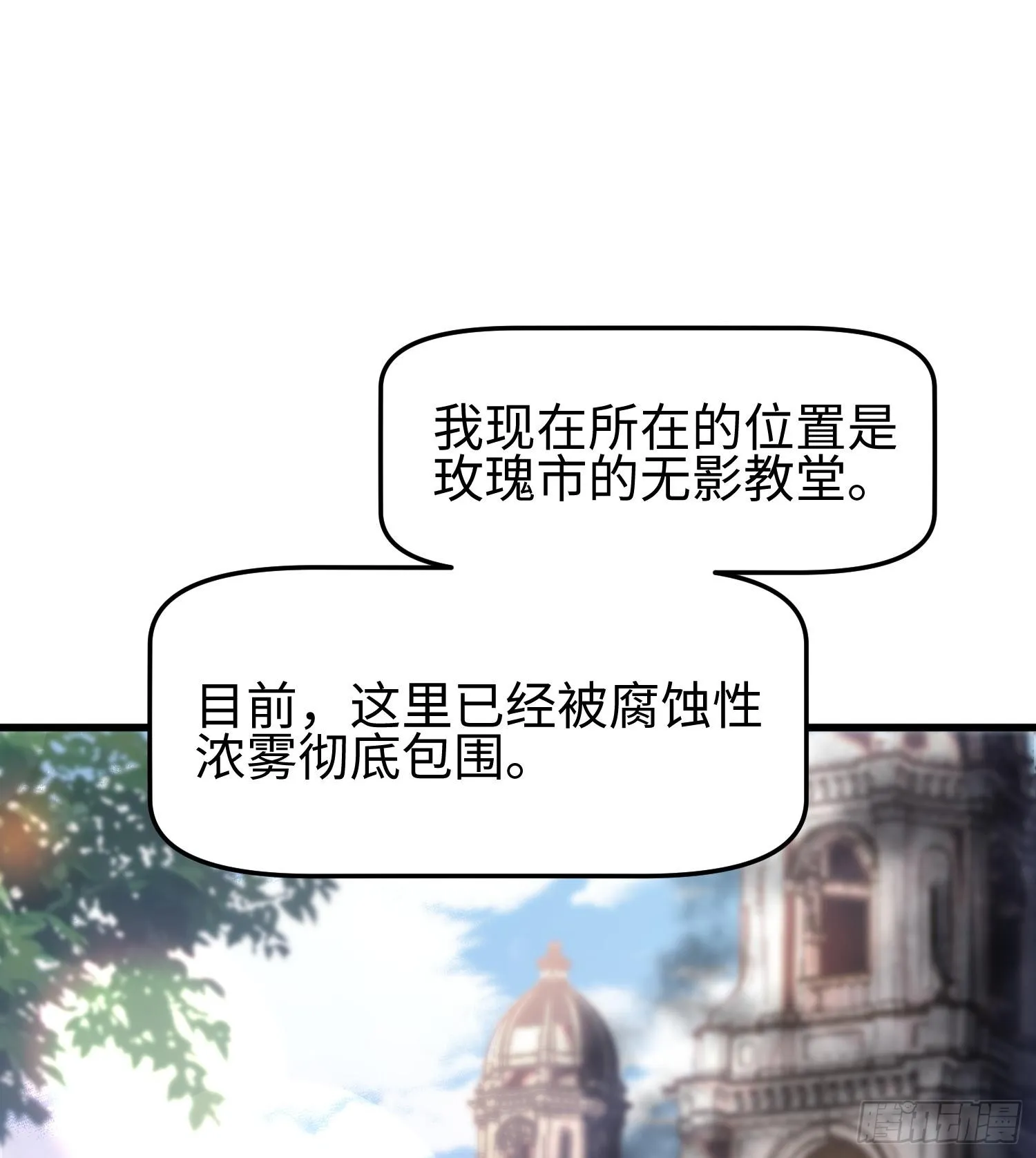 第六话 身体争夺 第3页