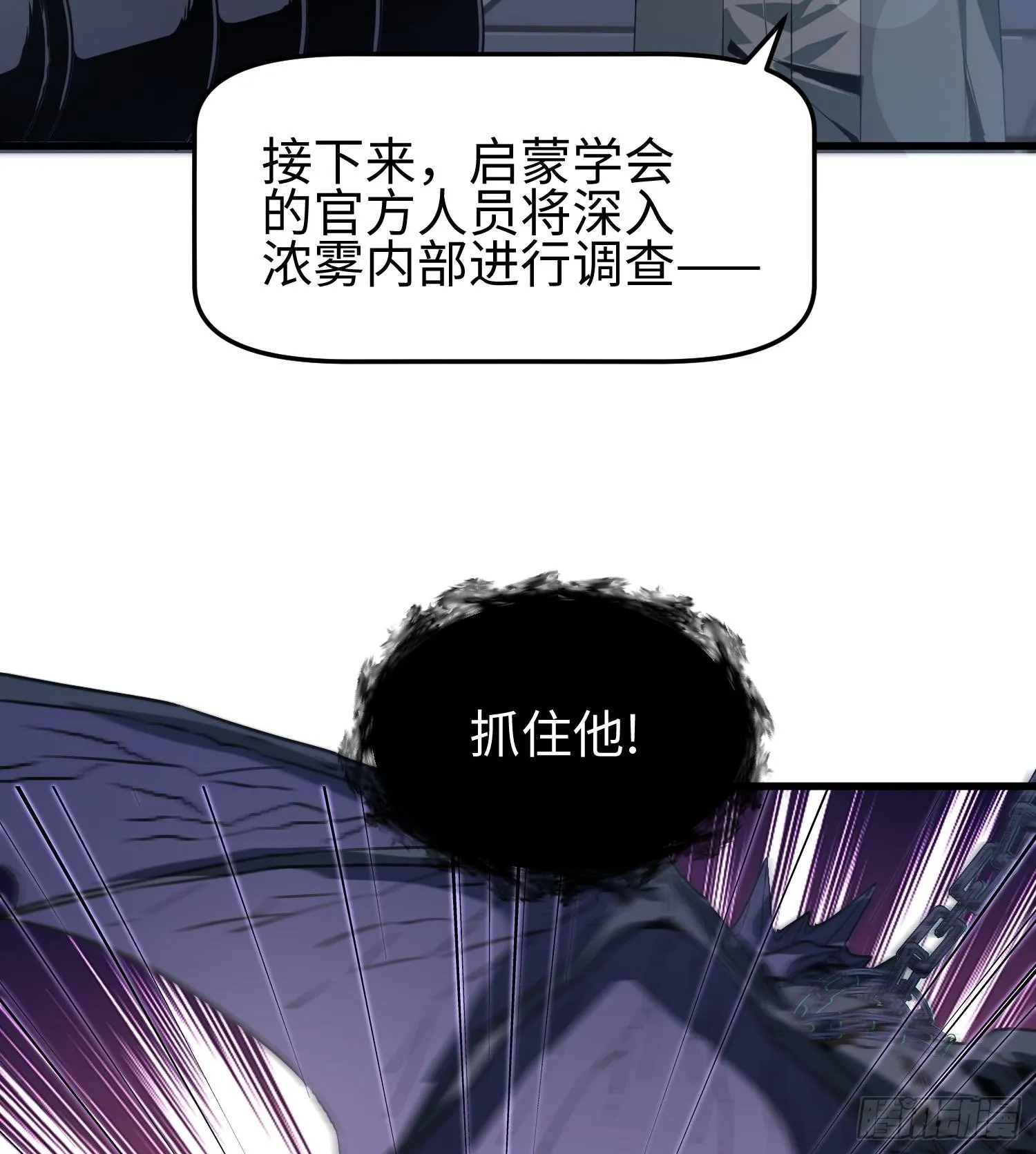 第六话 身体争夺 第5页