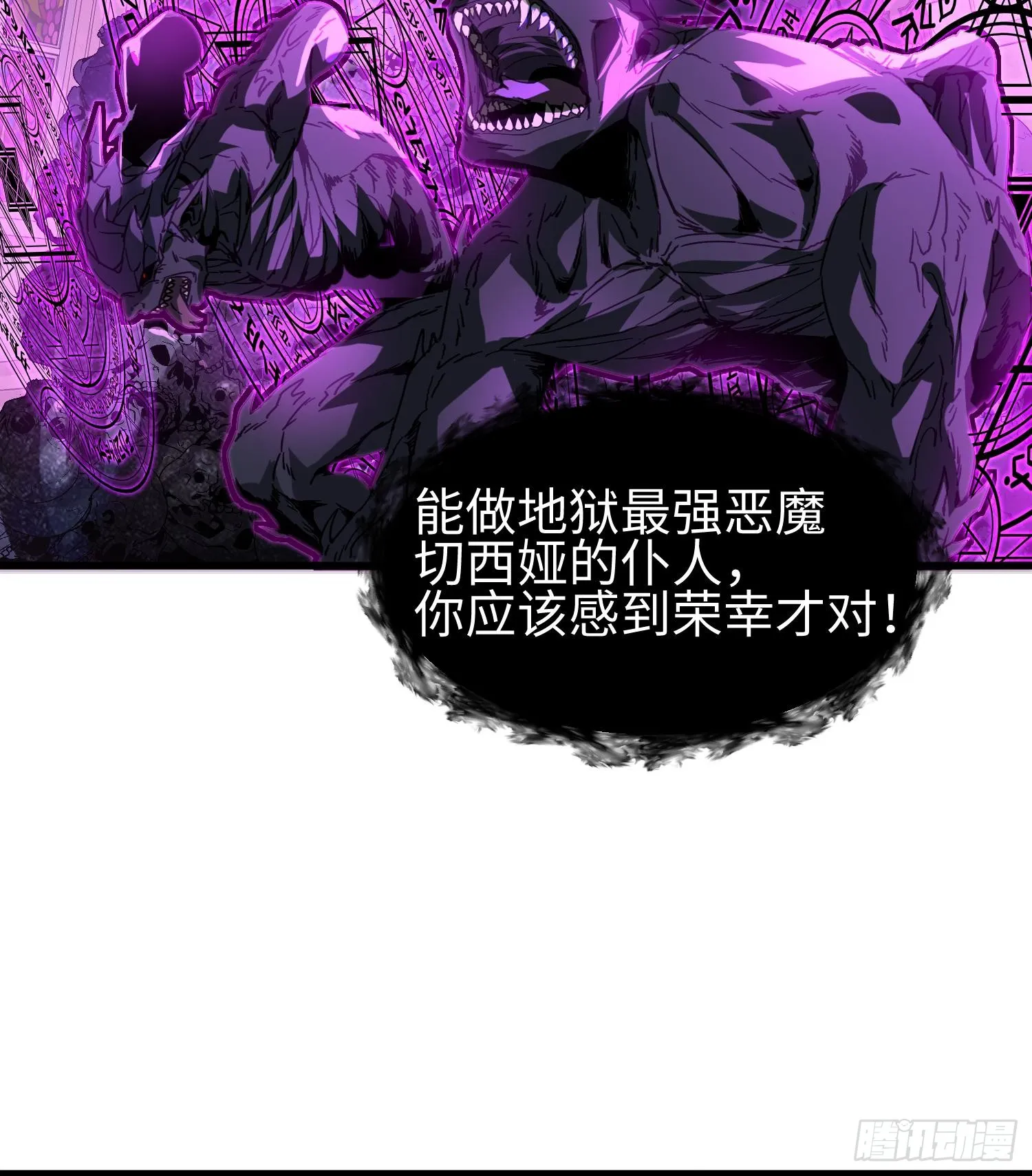 第六话 身体争夺 第13页